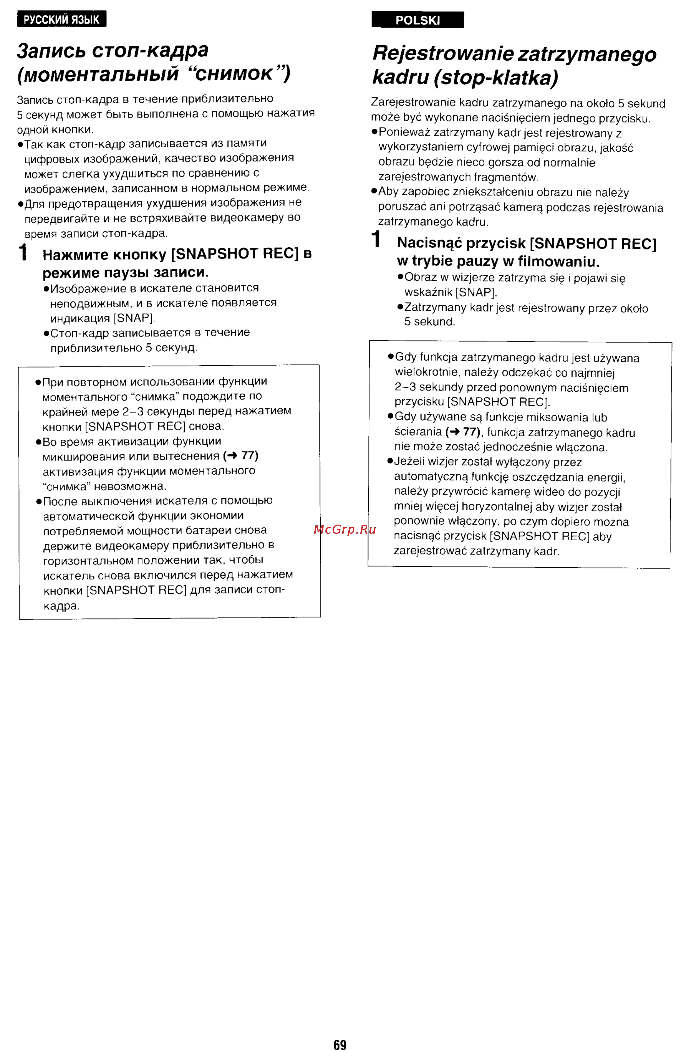 Panasonic NV-RX70EE [66/132] Rejestrowanie zatrzymanego kadru stop klatka