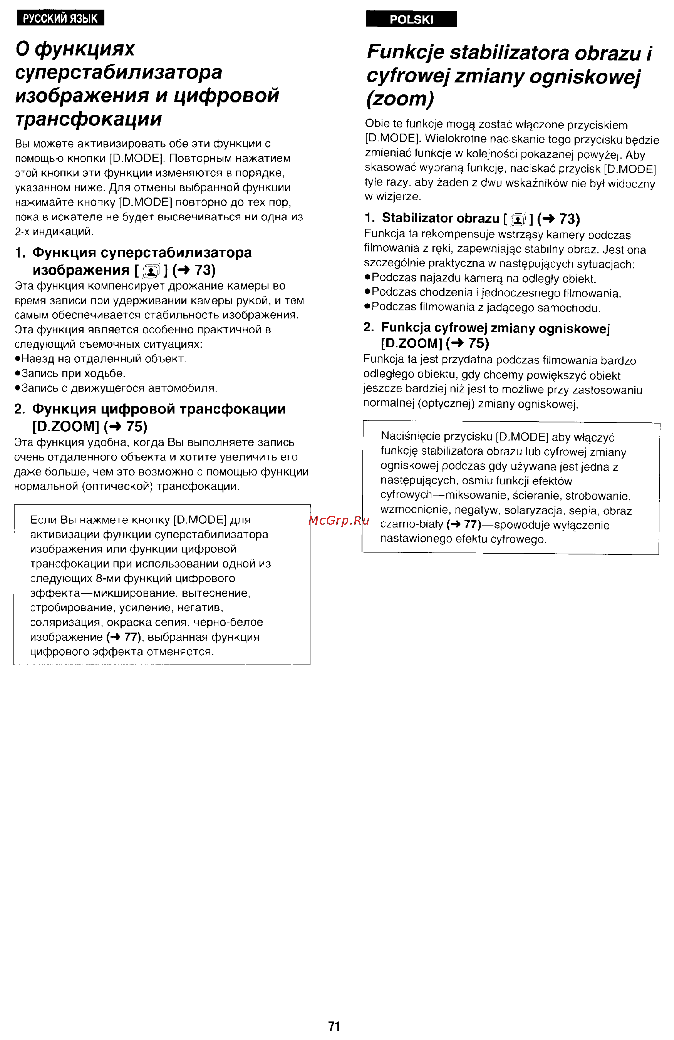 Panasonic NV-RX70EE [68/132] Funkcje stabilizatora obrazu i cyfrowej zmiany ogniskowej zoom
