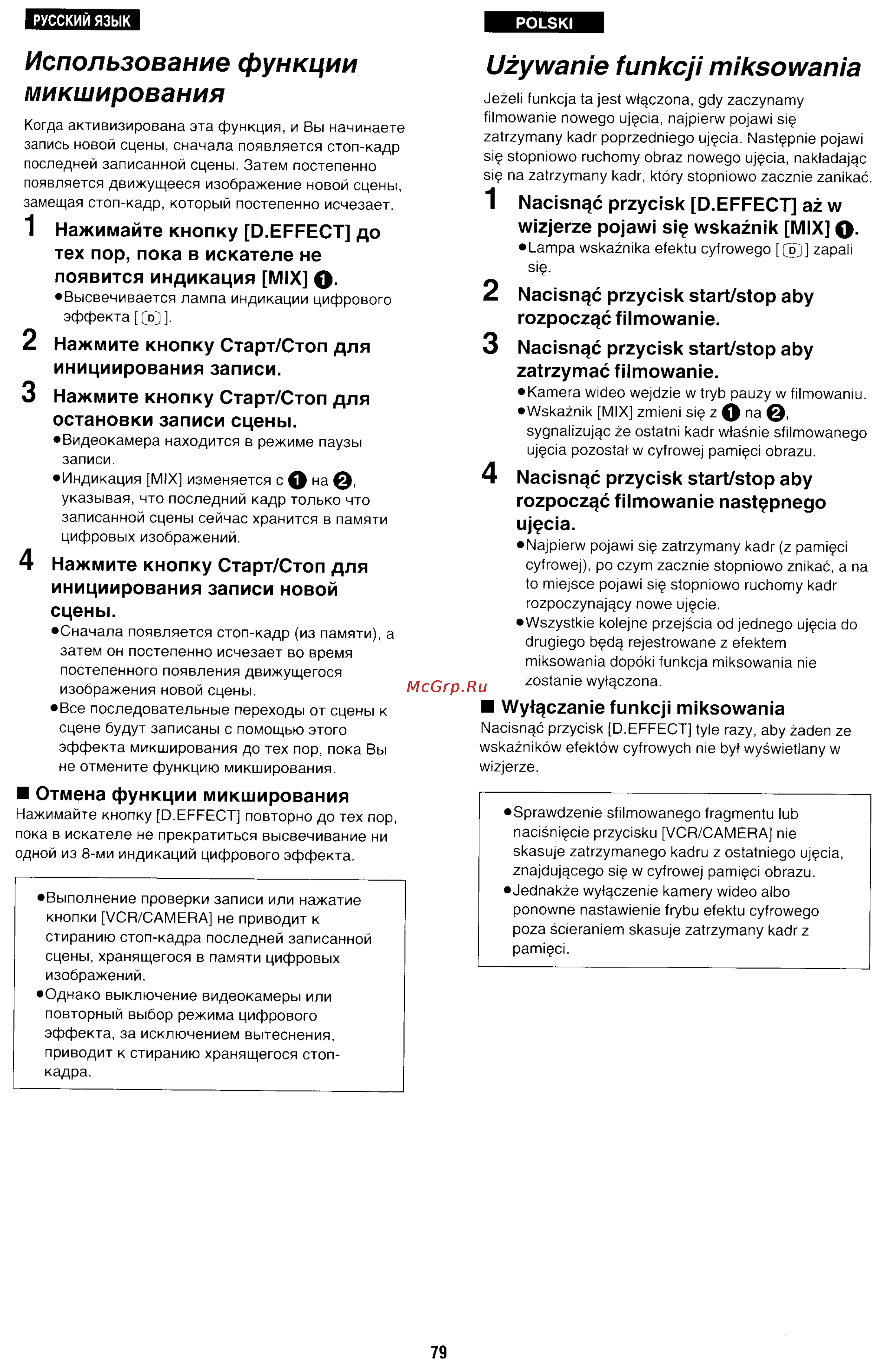 Panasonic NV-RX70EE [76/132] Nacisn c przycisk start stop aby