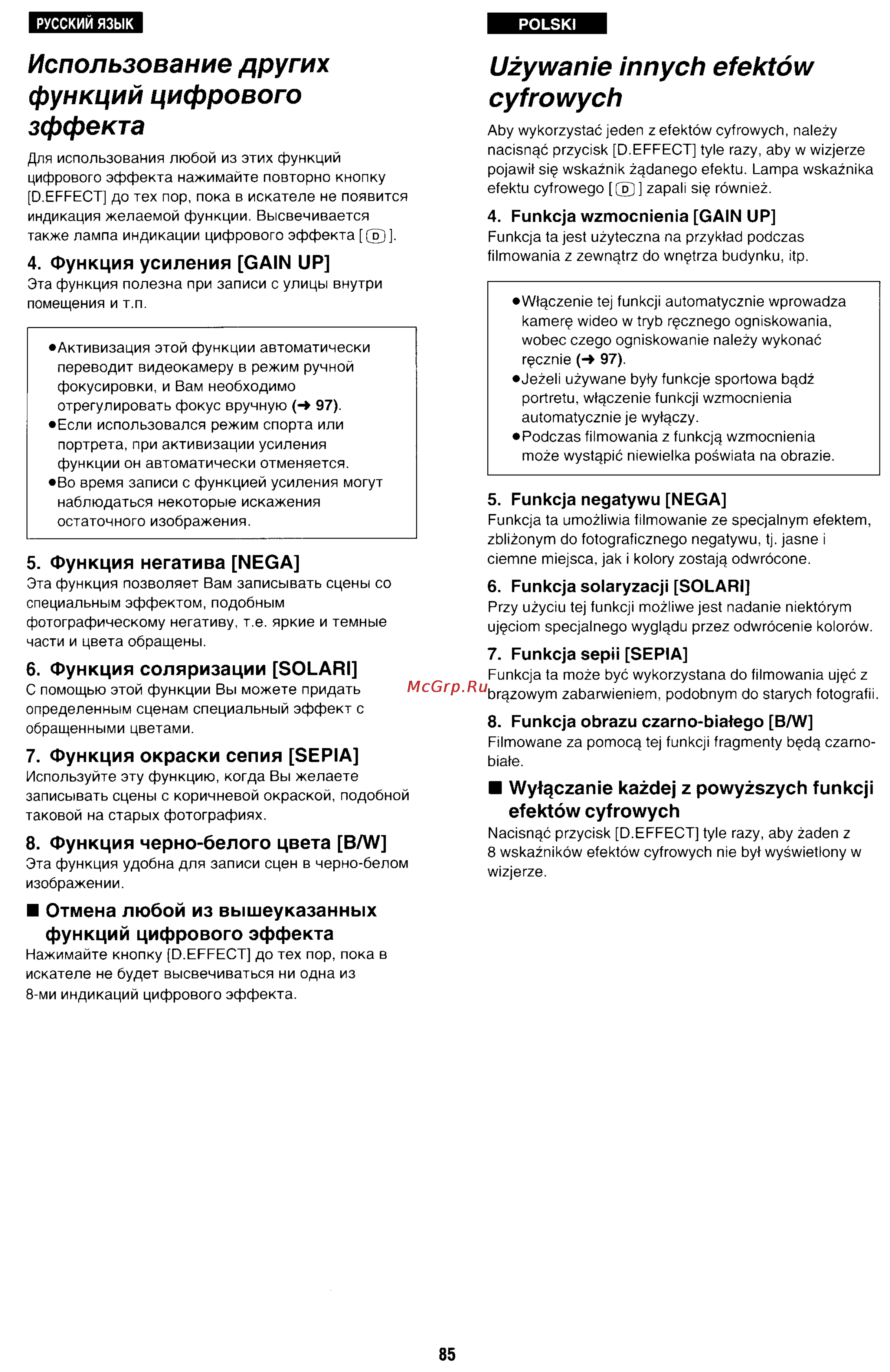 Panasonic NV-RX70EE [82/132] Uzywanie innych efektów cyfrowych