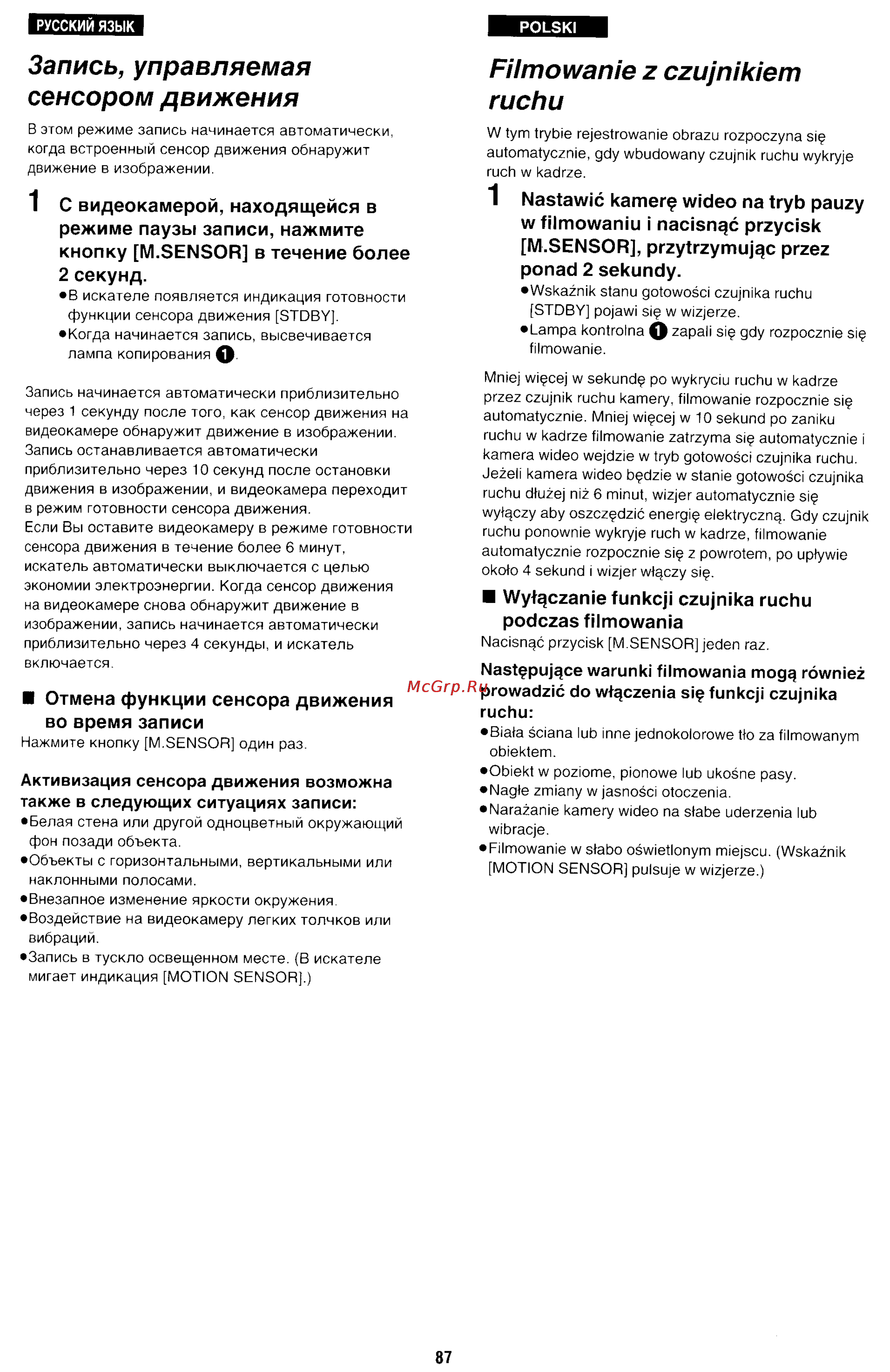 Panasonic NV-RX70EE [84/132] Filmowanie z czujnikiem ruchu