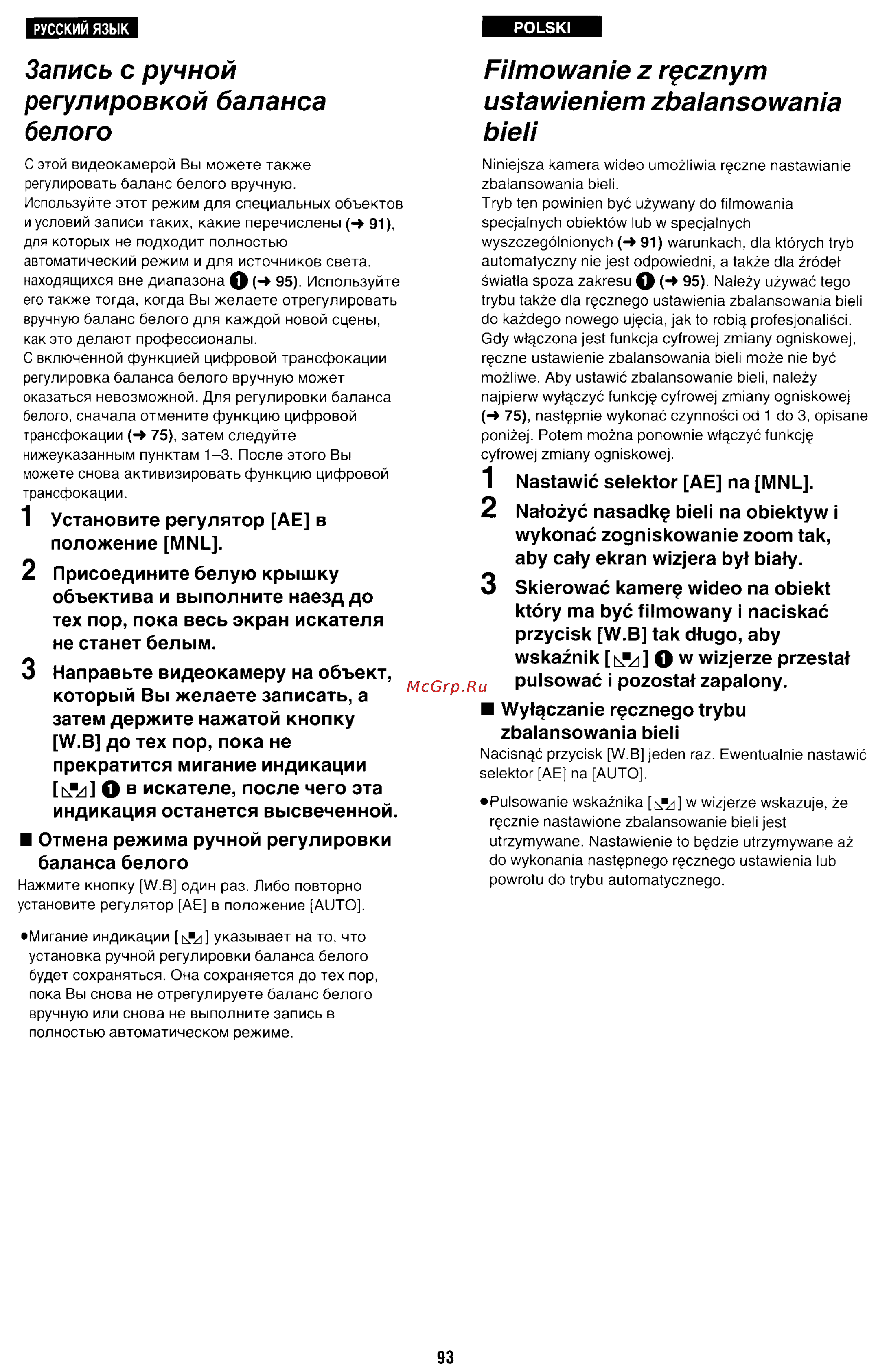 Panasonic NV-RX70EE [88/132] Filmowanie z rgcznym ustawieniem zbalansowania bieli