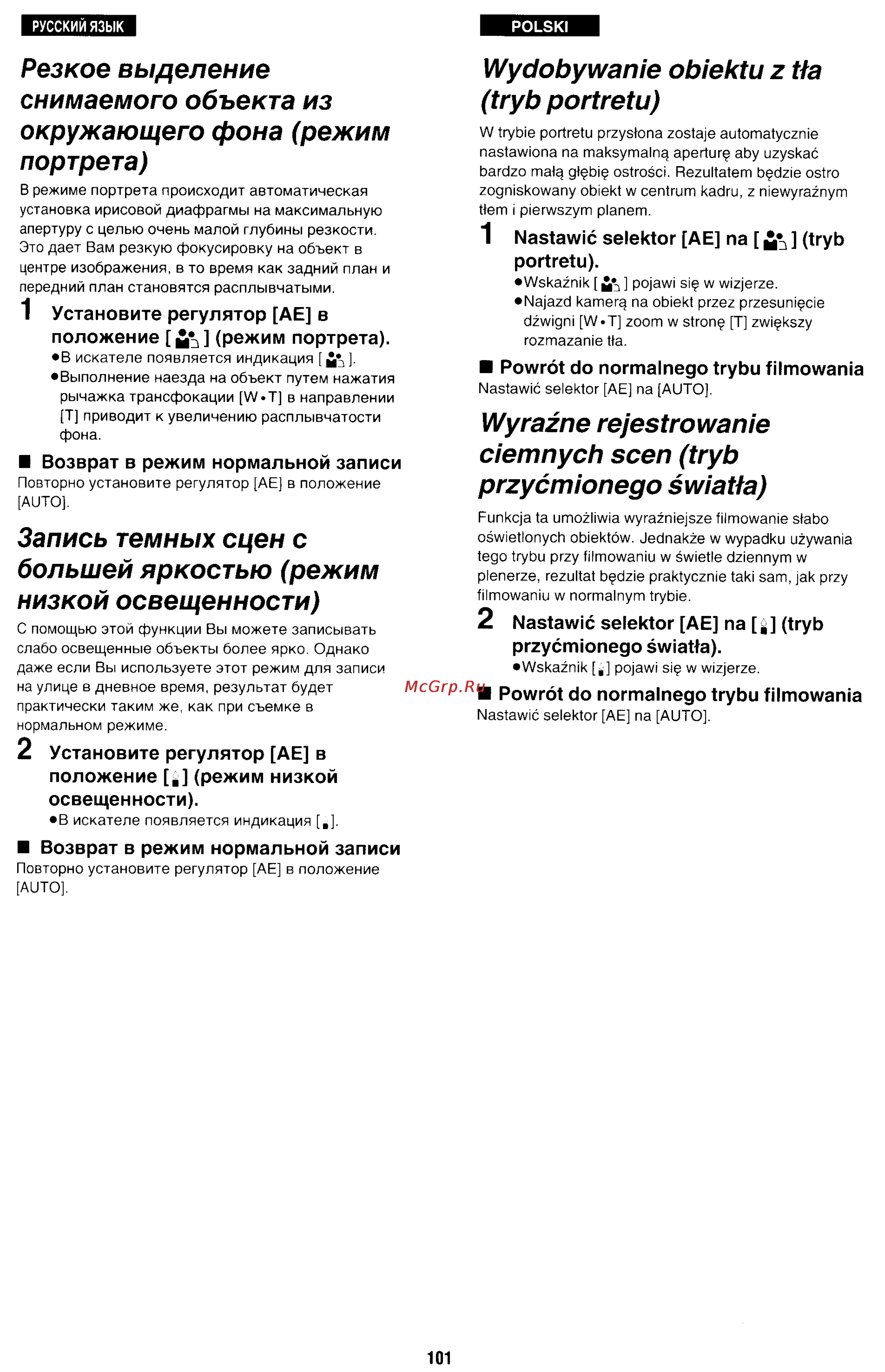 Panasonic NV-RX70EE [96/132] Wydobywanie obiektu z tia tryb portretu