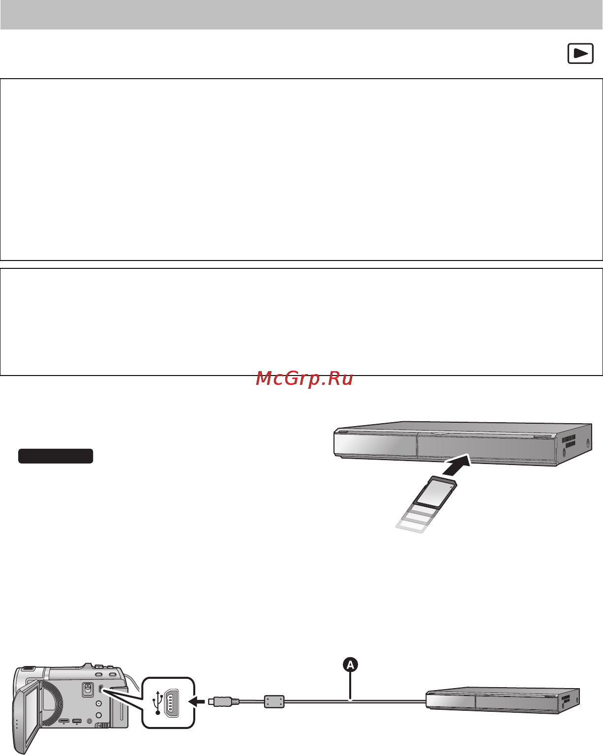 Panasonic HC-V700 [117/158] Подключите камеру к рекордеру blu ray или совместимому dvd рекордеру высокого разрешения avchd