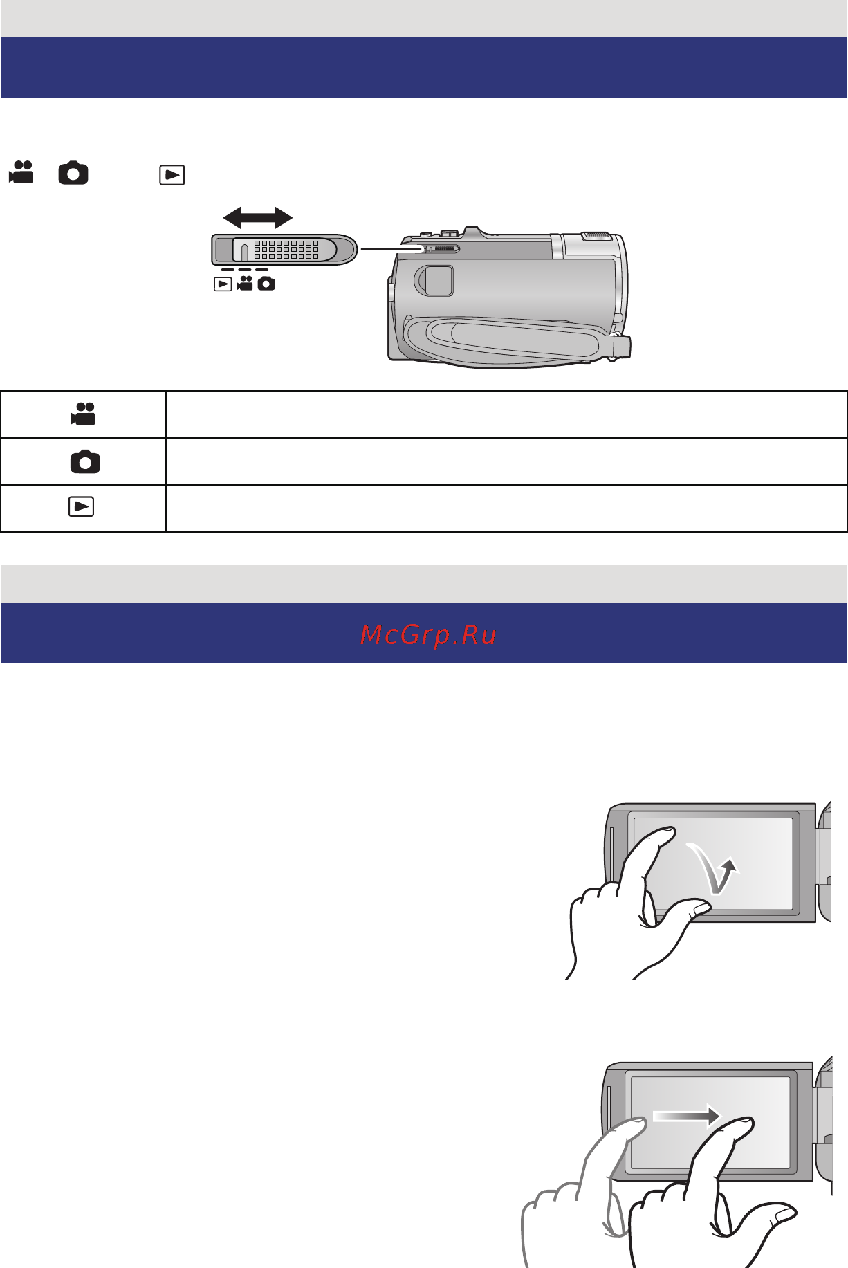 Panasonic HC-V700 [15/158] Выбор режима