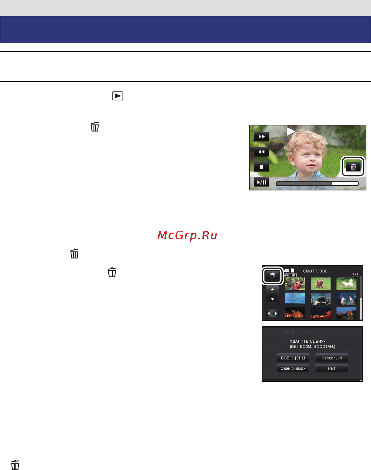 Panasonic HC-V700 [89/158] Удаление сцен стоп кадров