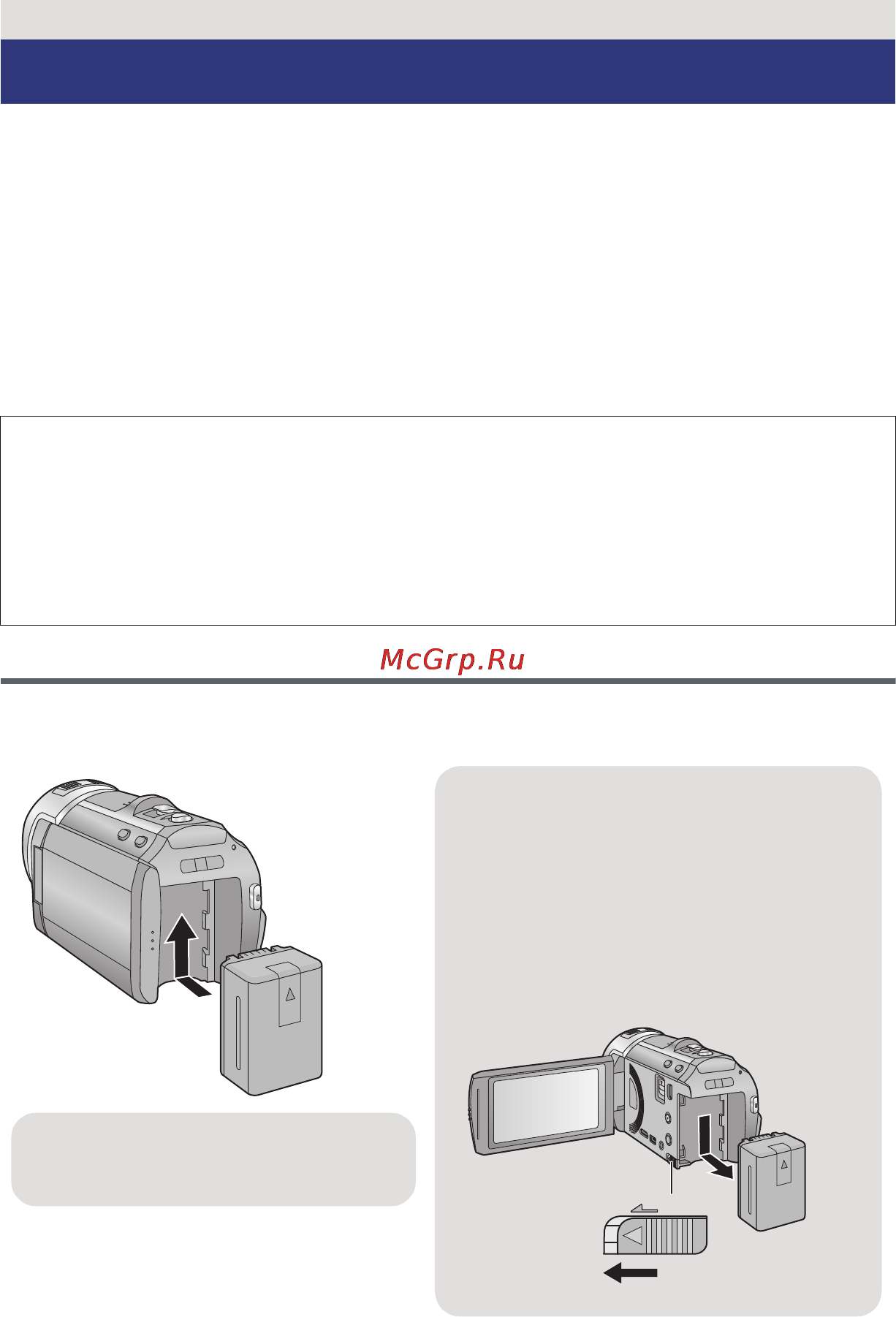 Panasonic HC-V700 [9/158] Питание