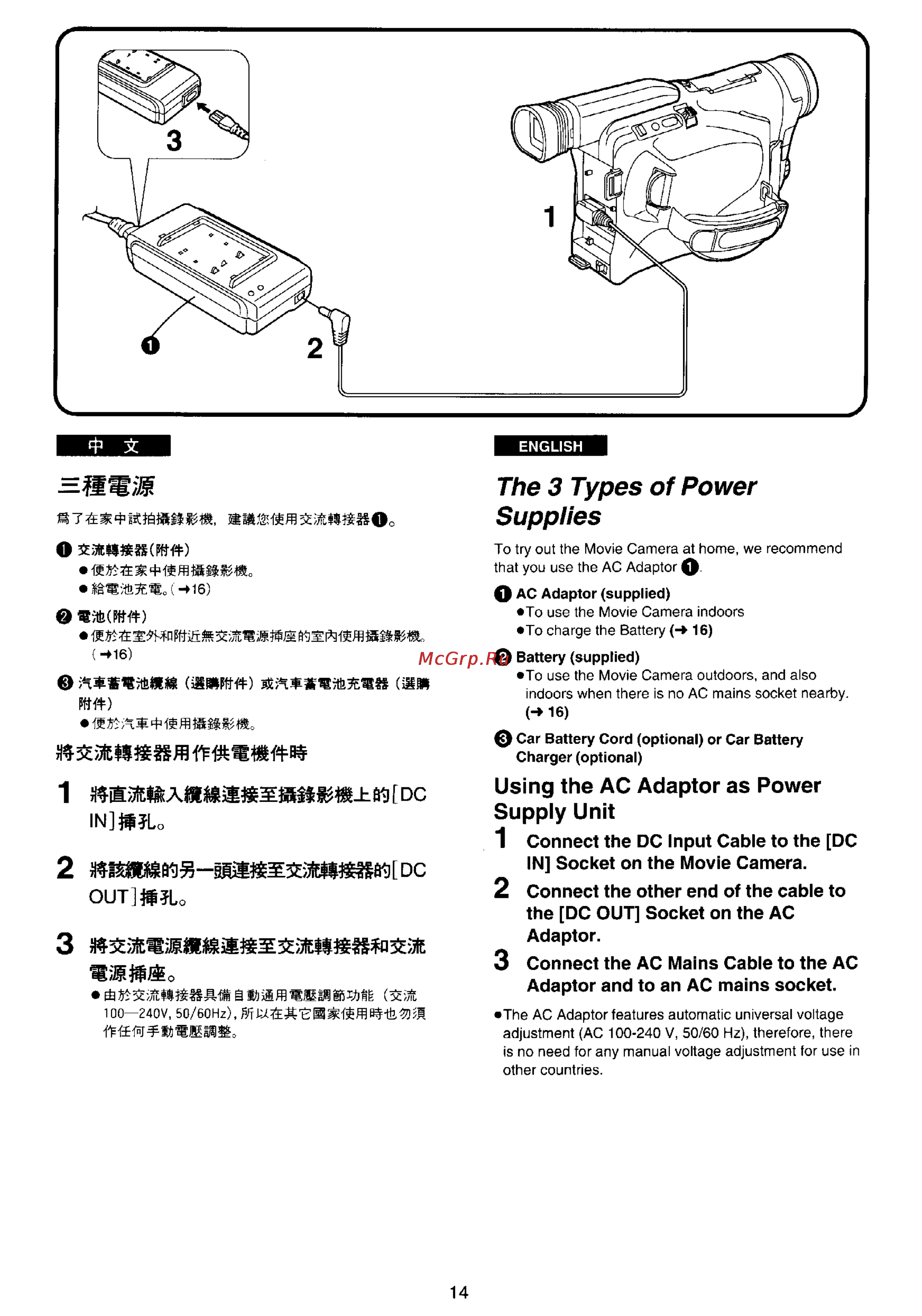 Panasonic NV-RX20EN [11/106] The 3 types of power supplies