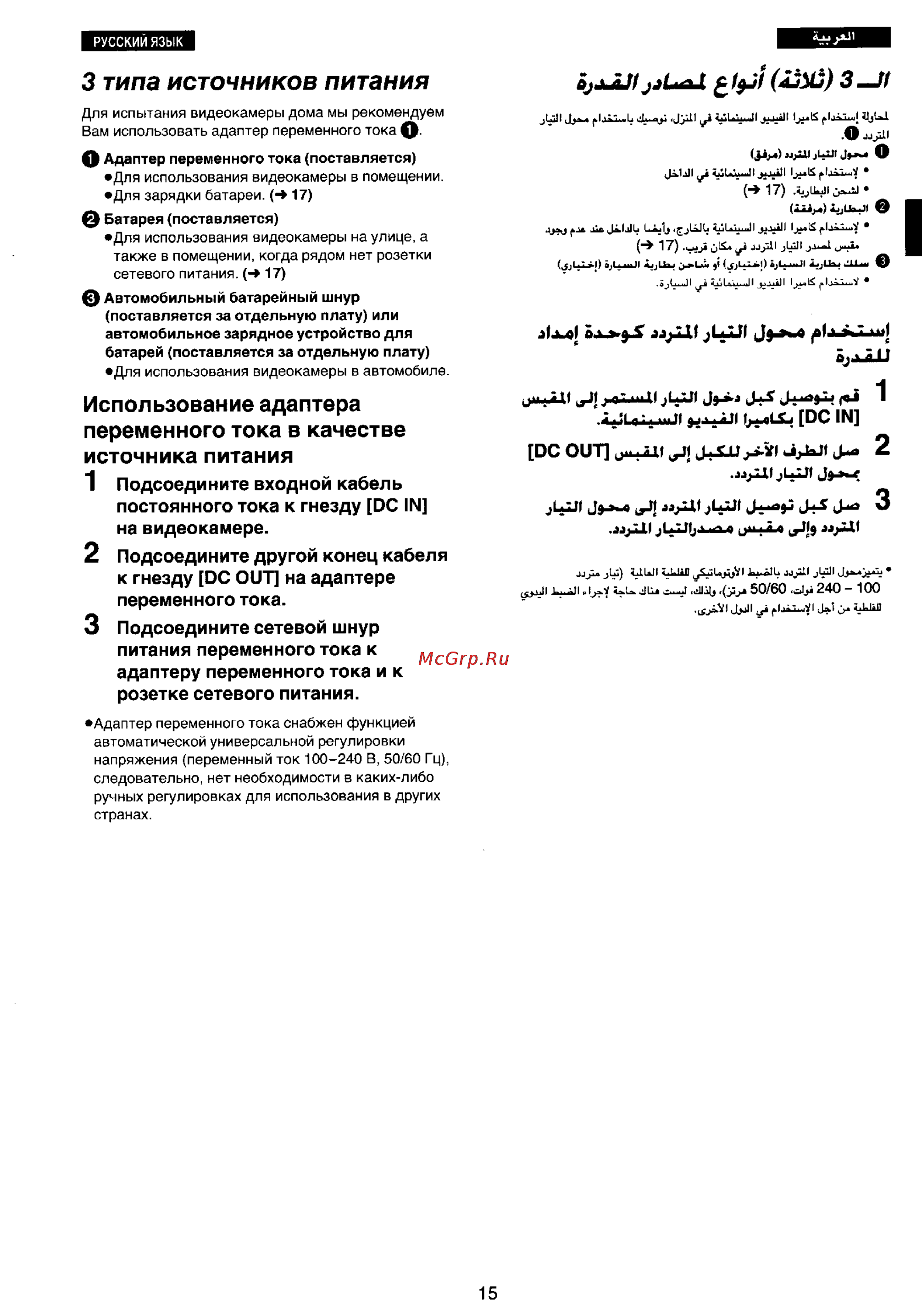 Panasonic NV-RX20EN [12/106] К гнезду ос о11т на адаптере переменного тока