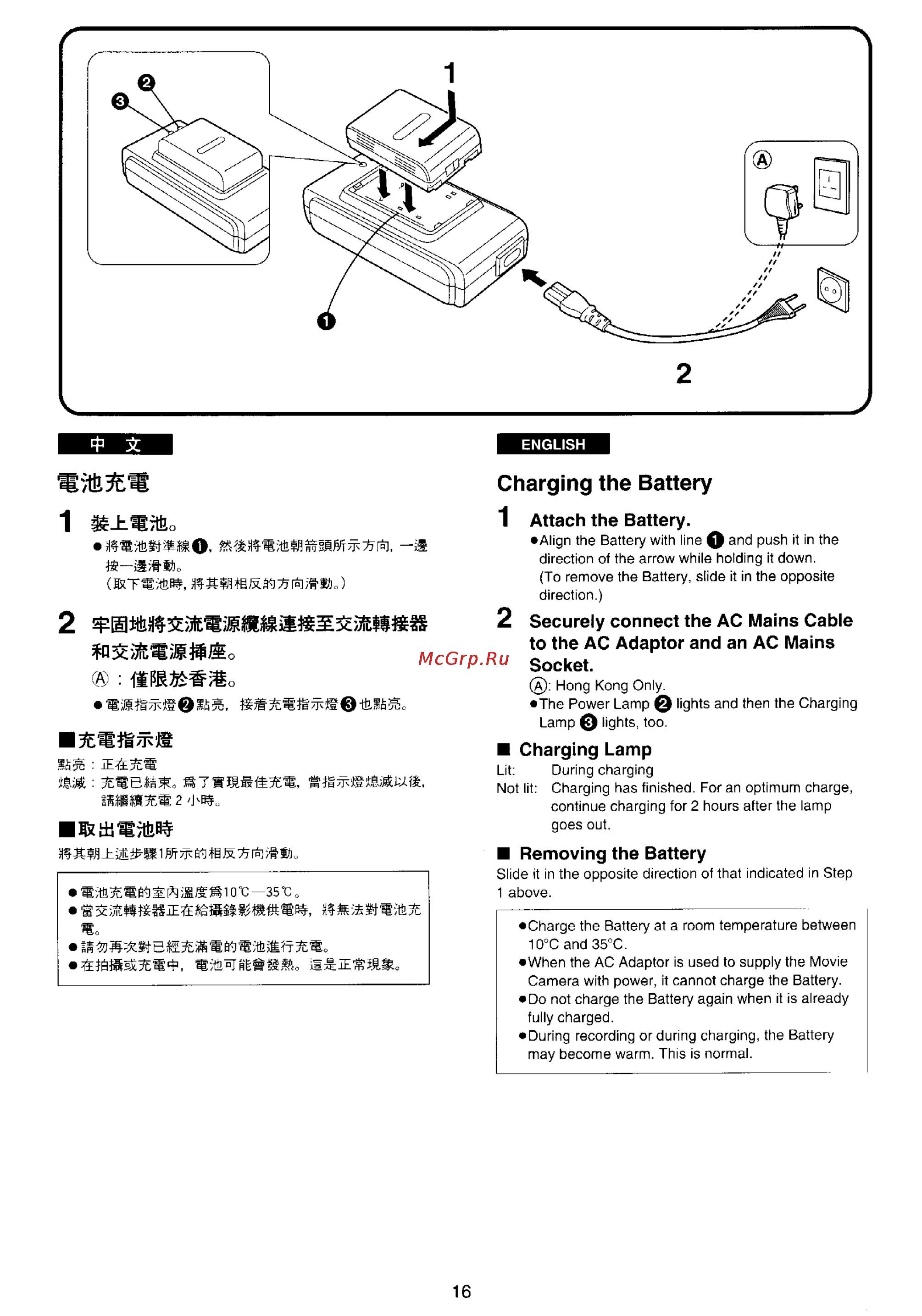 Panasonic NV-RX20EN [13/106] Charging the battery
