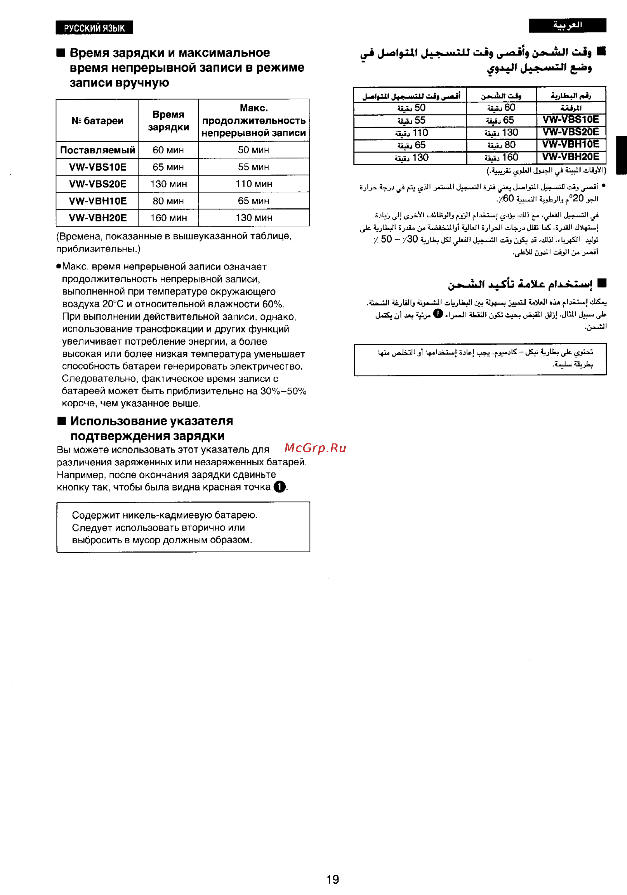Panasonic NV-RX20EN [16/106] Время непрерывной записи в режиме записи вручную