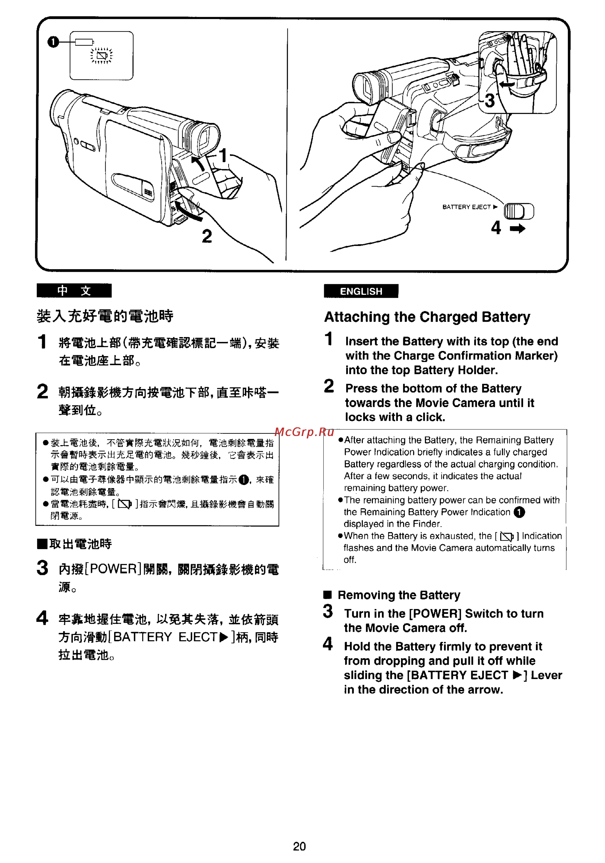Panasonic NV-RX20EN [17/106] Attaching the charged battery