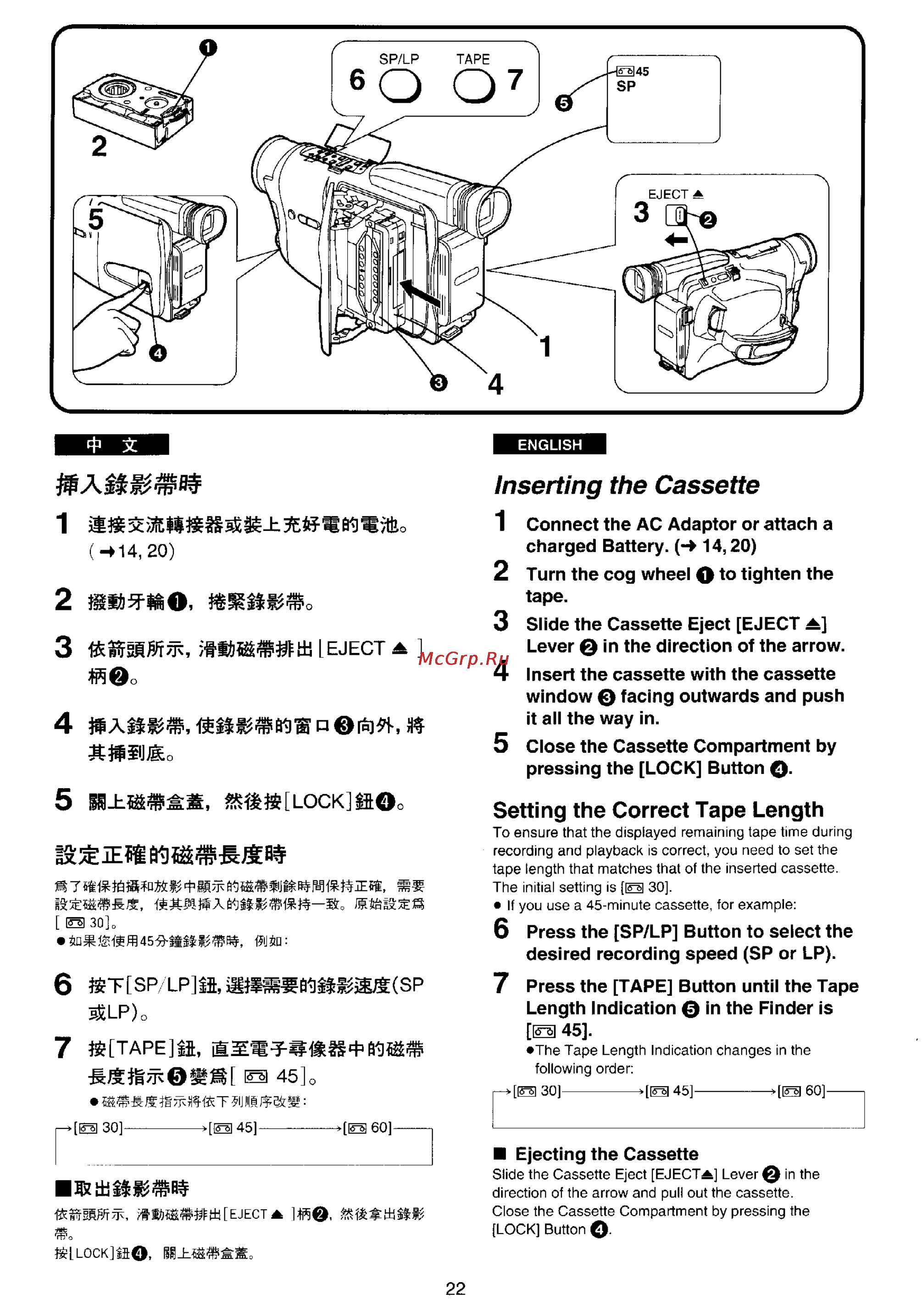 Panasonic NV-RX20EN [19/106] Inserting the cassette