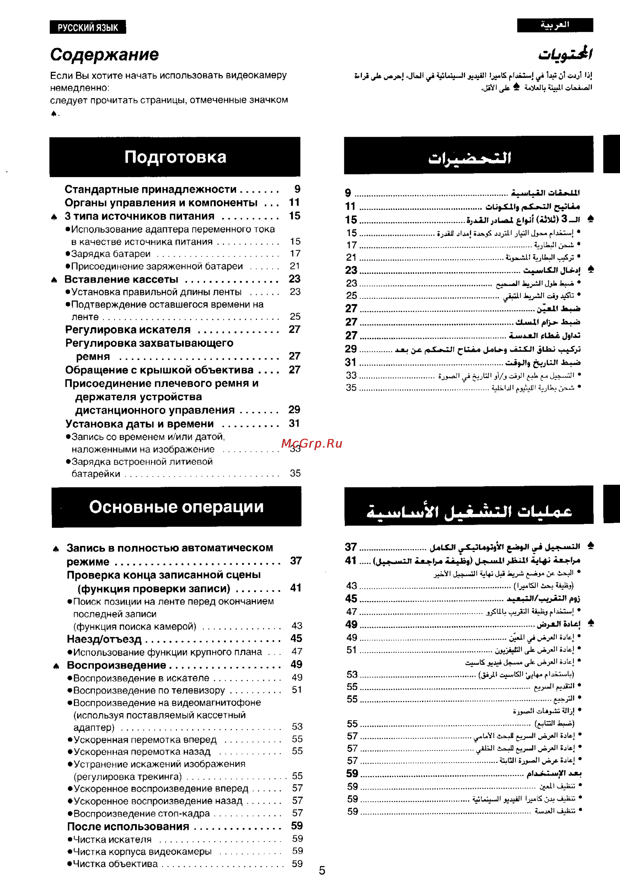 Panasonic NV-RX20EN [3/106] Основные операции