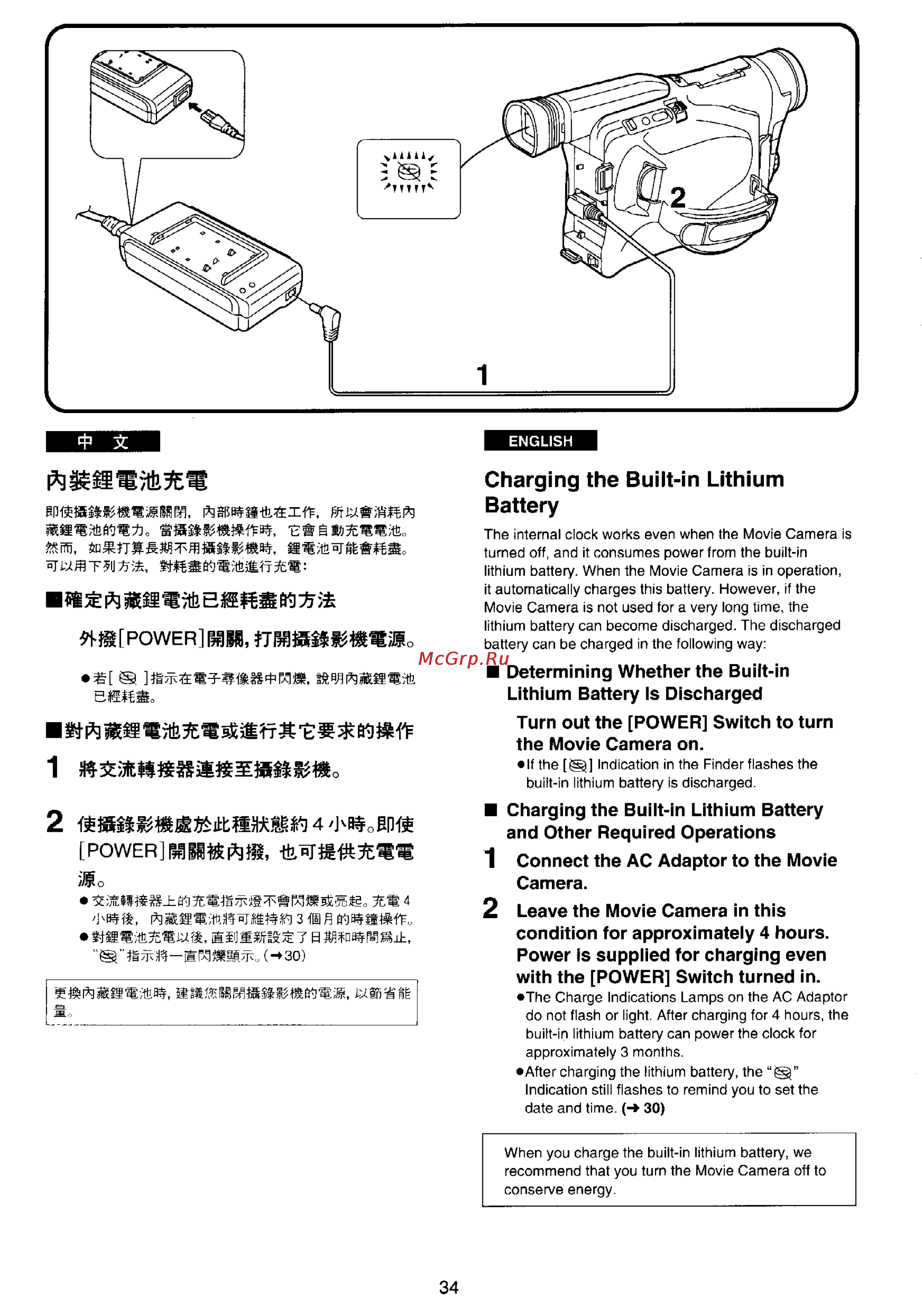 Panasonic NV-RX20EN [31/106] Charging the built in lithium battery