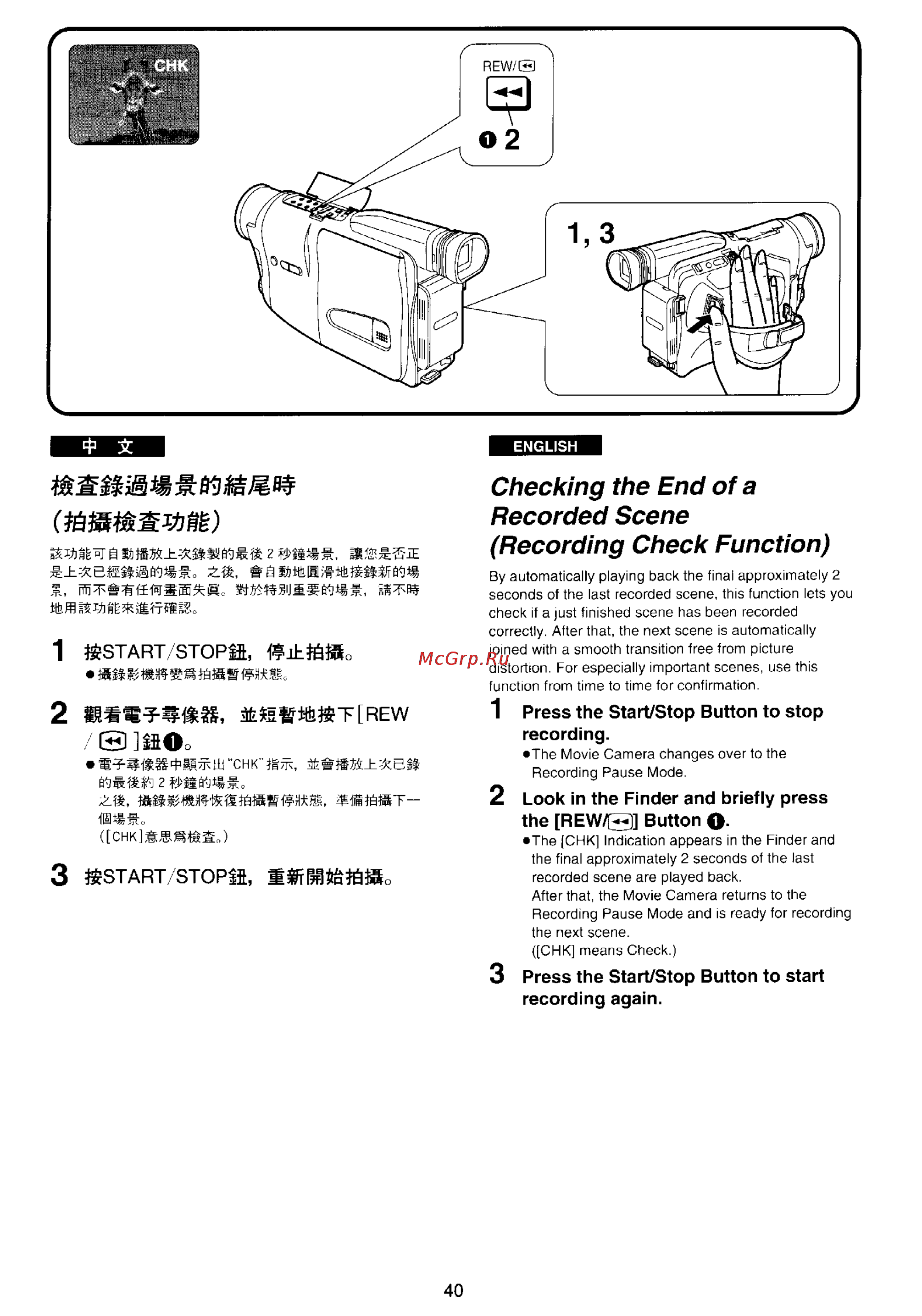 Panasonic NV-RX30EN [37/106] S it j trew