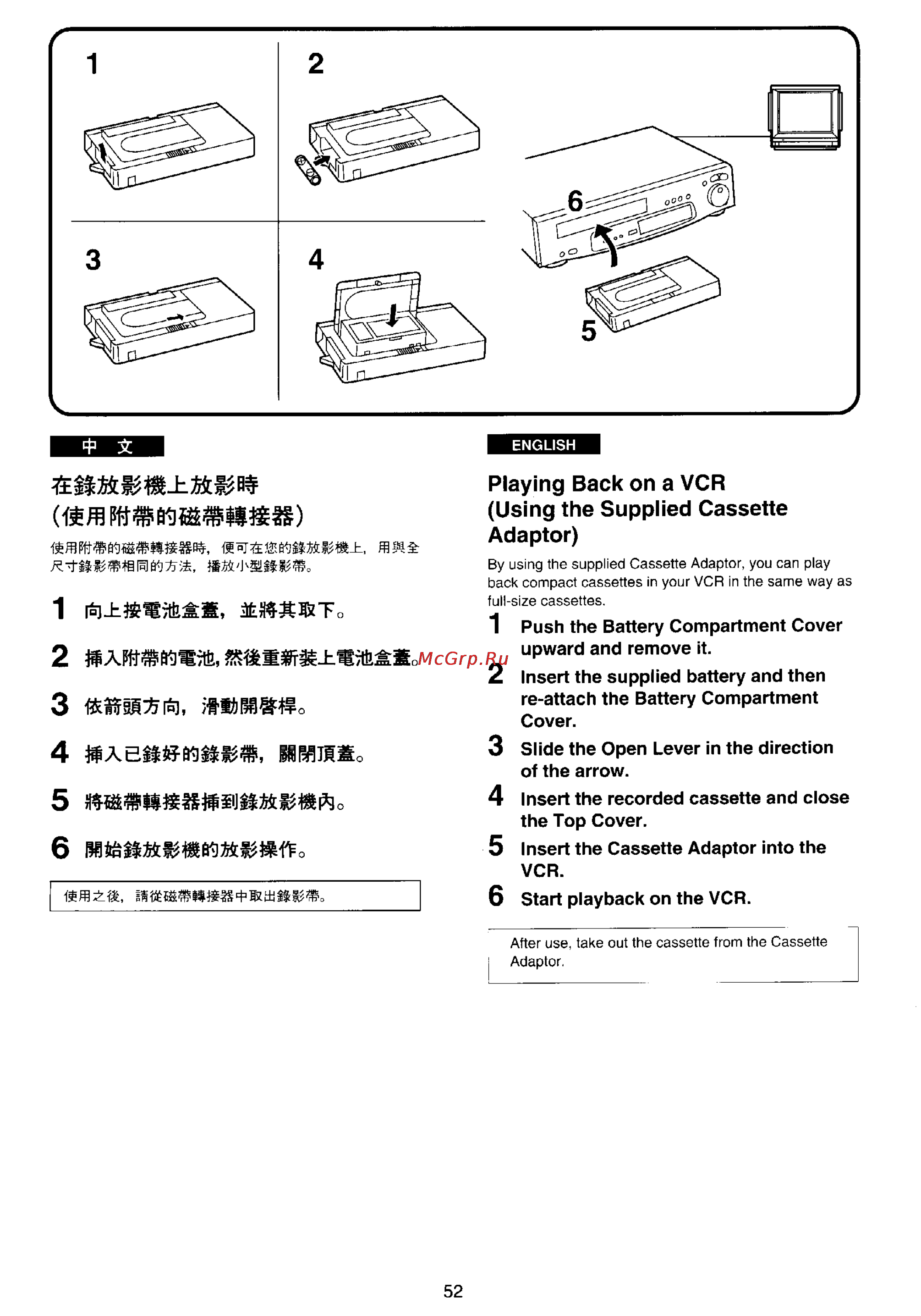 Panasonic NV-RX20EN [49/106] Playing back on a vcr using the supplied cassette adaptor