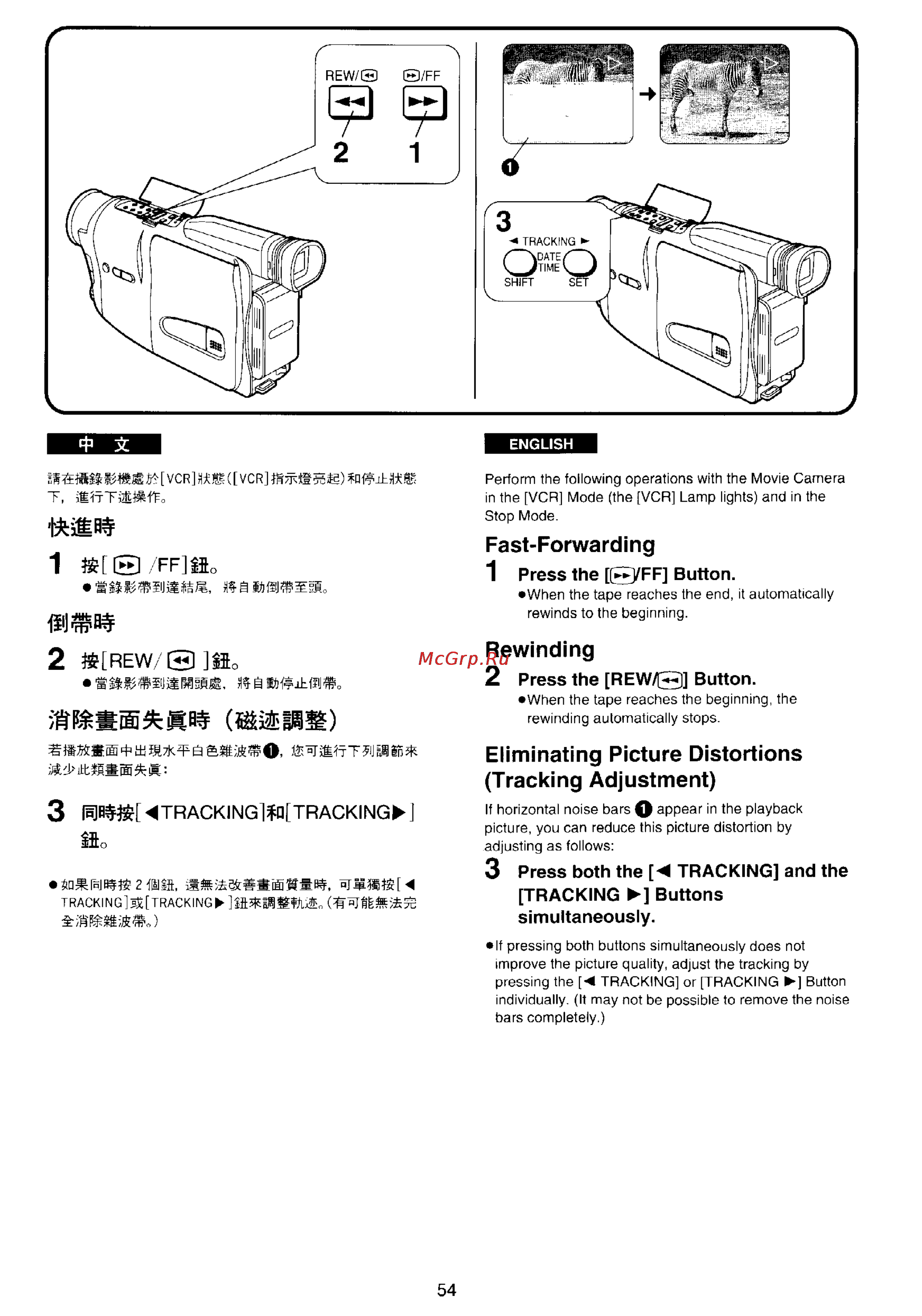 Panasonic NV-RX20EN [51/106] Fast forwarding 1