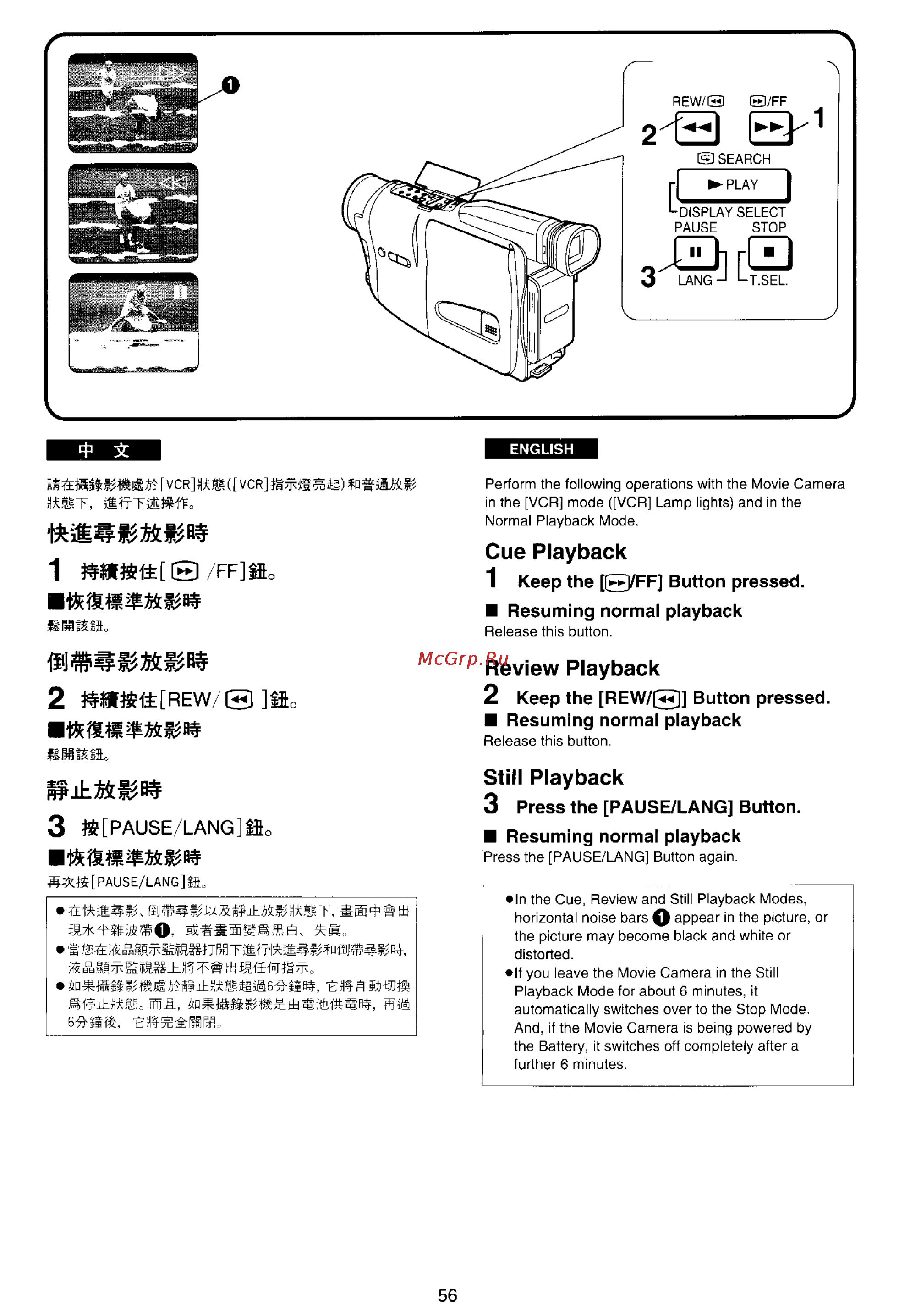 Panasonic NV-RX30EN [53/106] Cue playback 1