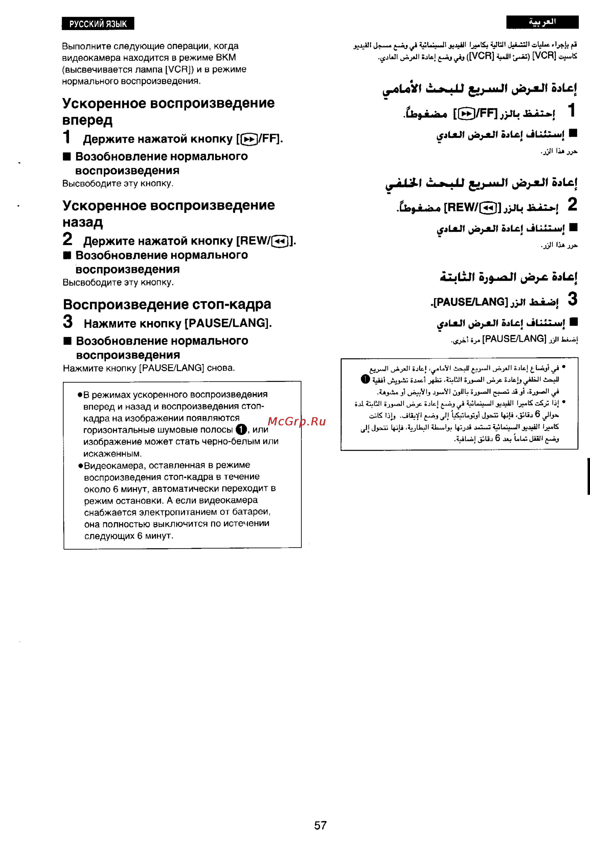 Panasonic NV-RX30EN [54/106] П jbjx блш