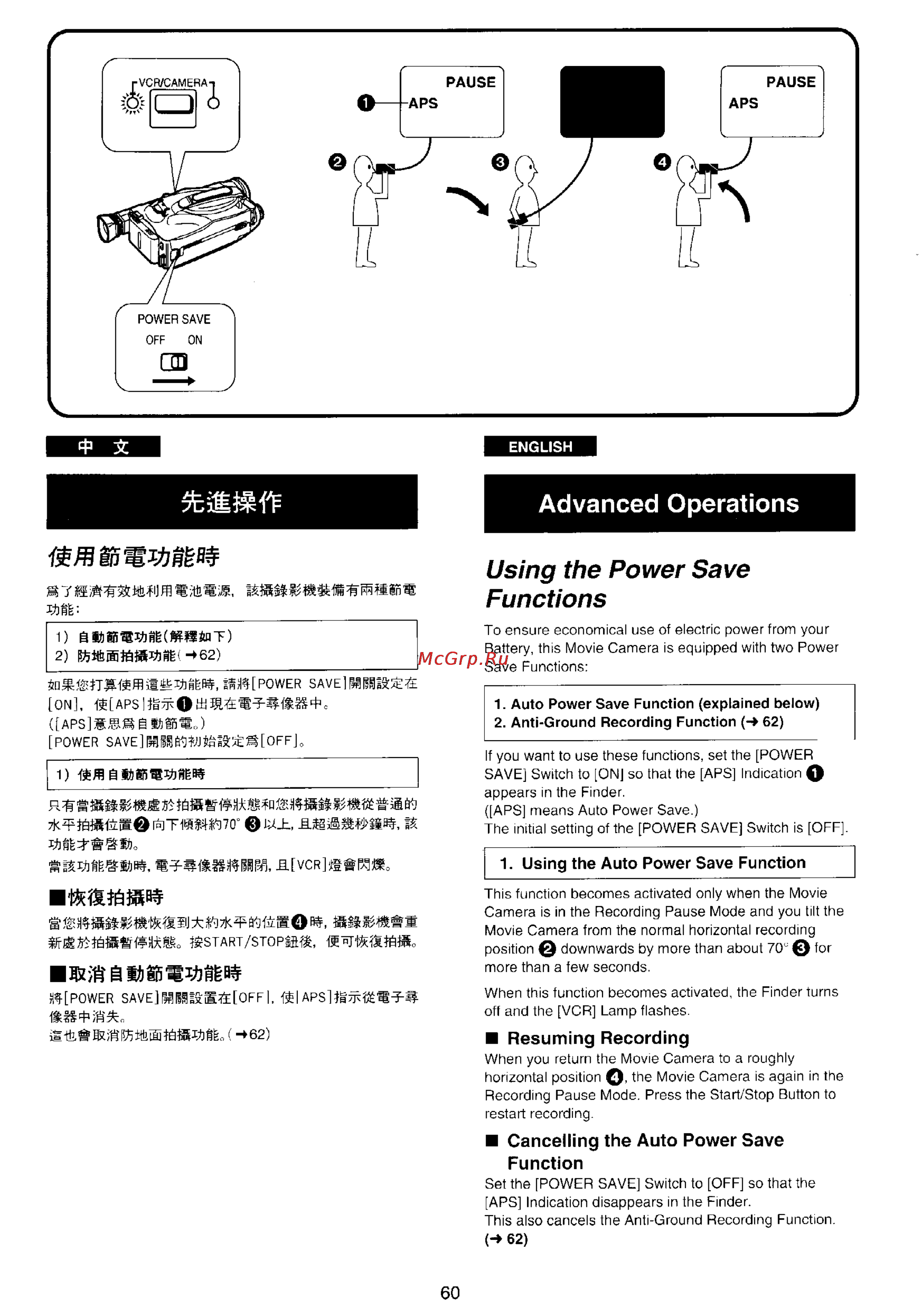 Panasonic NV-RX30EN [57/106] Advanced operations