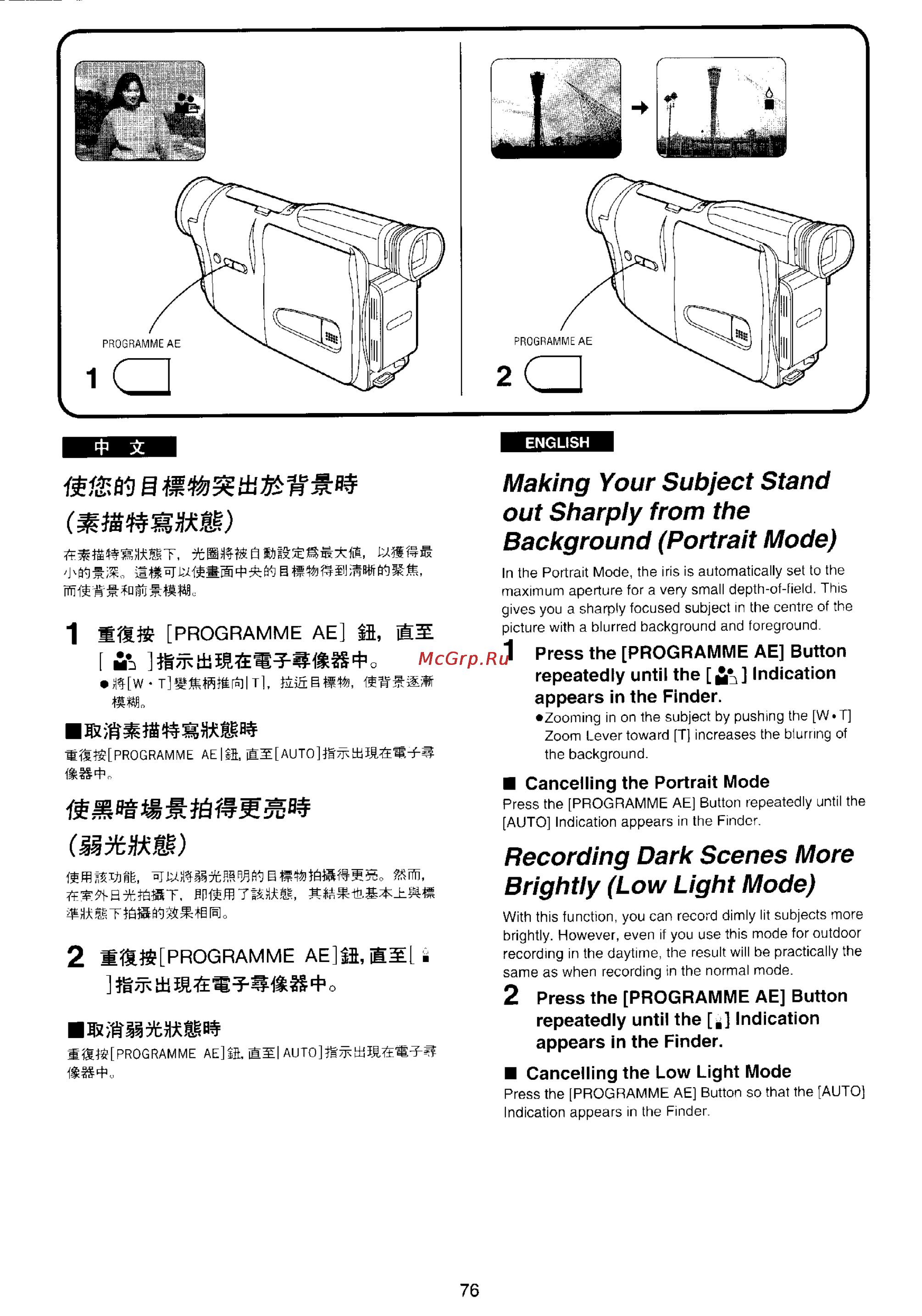 Panasonic NV-RX30EN [72/106] Making your subject stand out sharply from the background portrait mode
