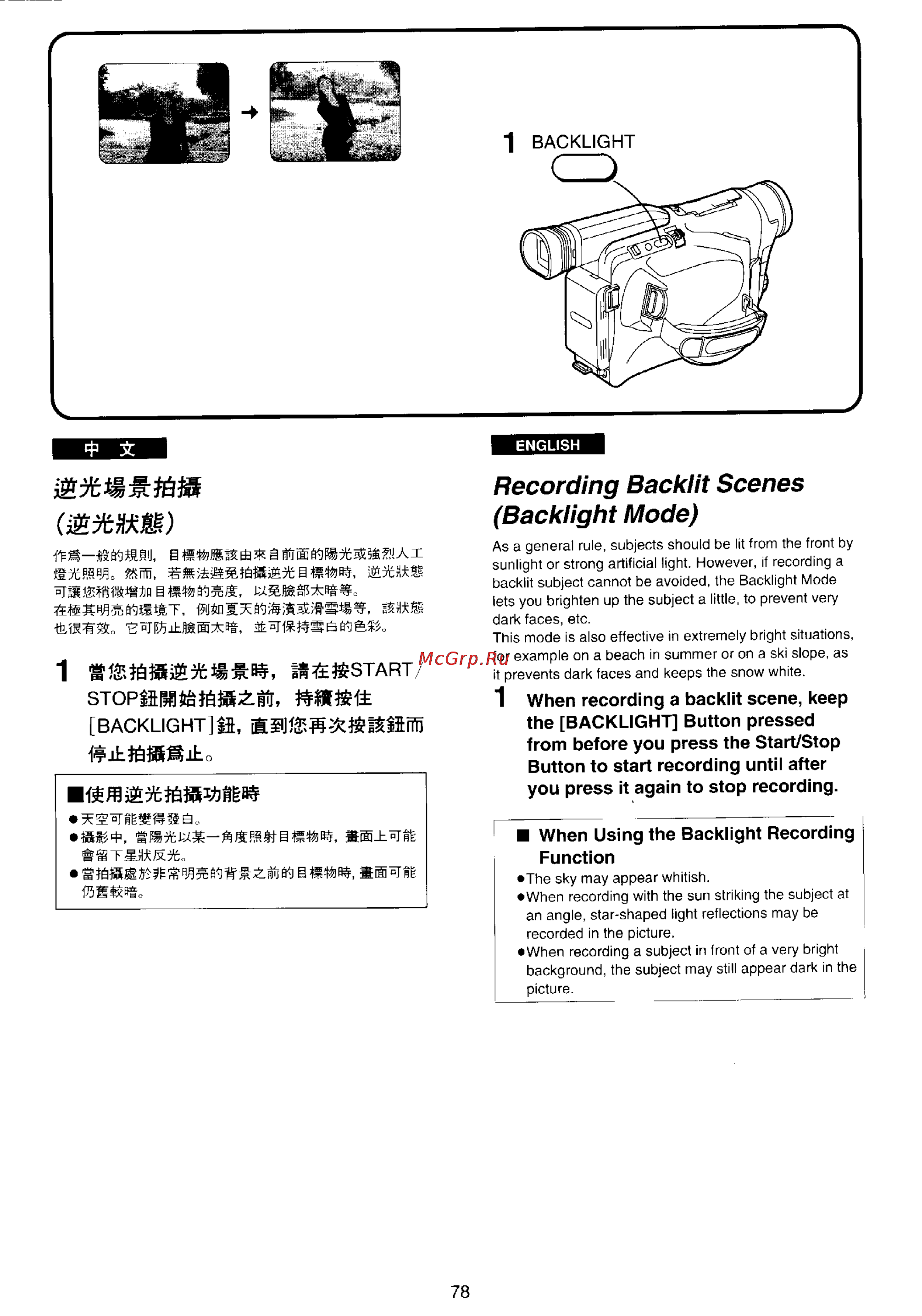Panasonic NV-RX30EN [74/106] Recording backlit scenes backlight mode