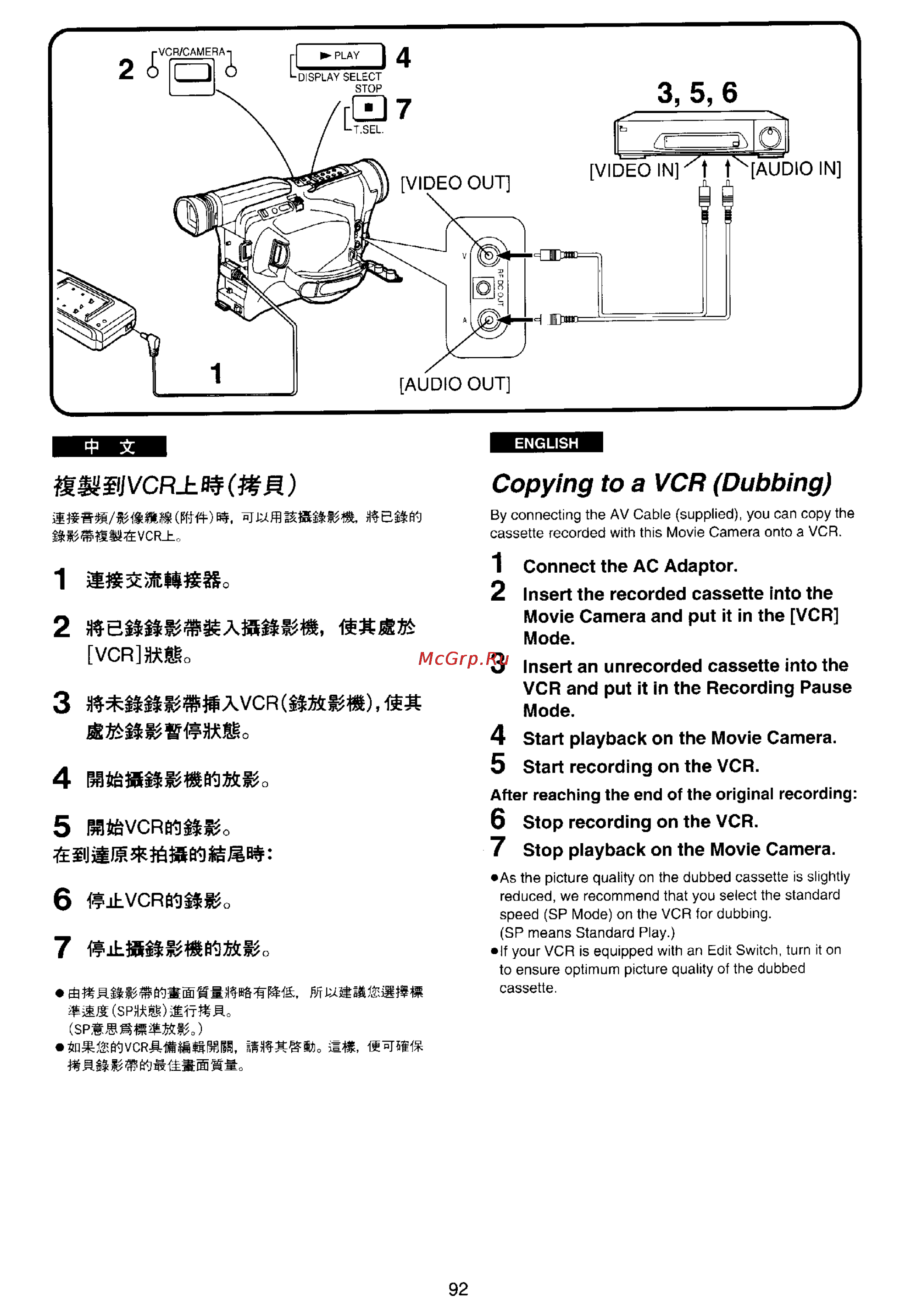 Panasonic NV-RX30EN [88/106] Sjvcr m
