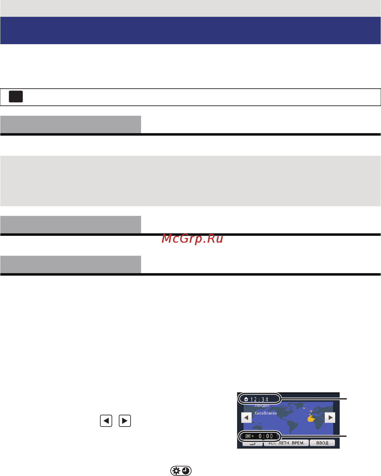 Panasonic HC-V500EE-K [31/140] Использование меню настроек