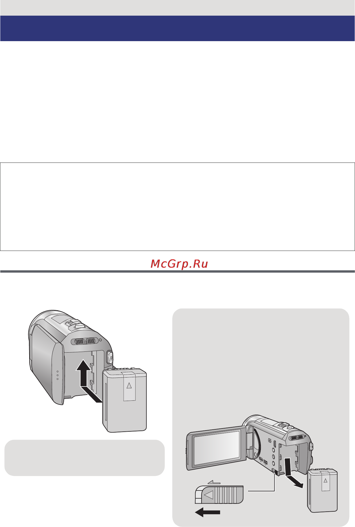 Panasonic HC-V500M [9/140] Питание