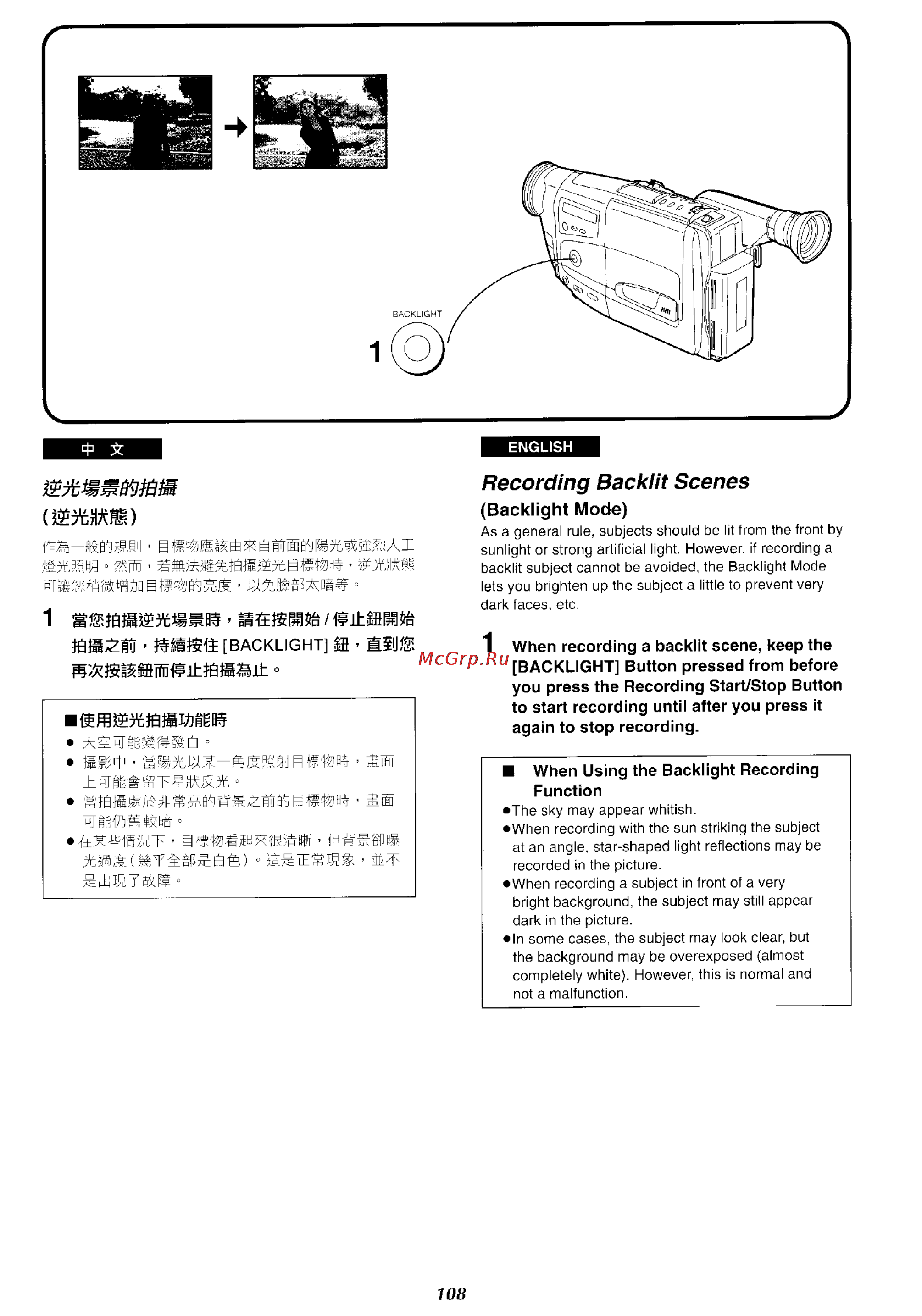 Panasonic NV-RX27EN [101/150] Recording backlit scenes
