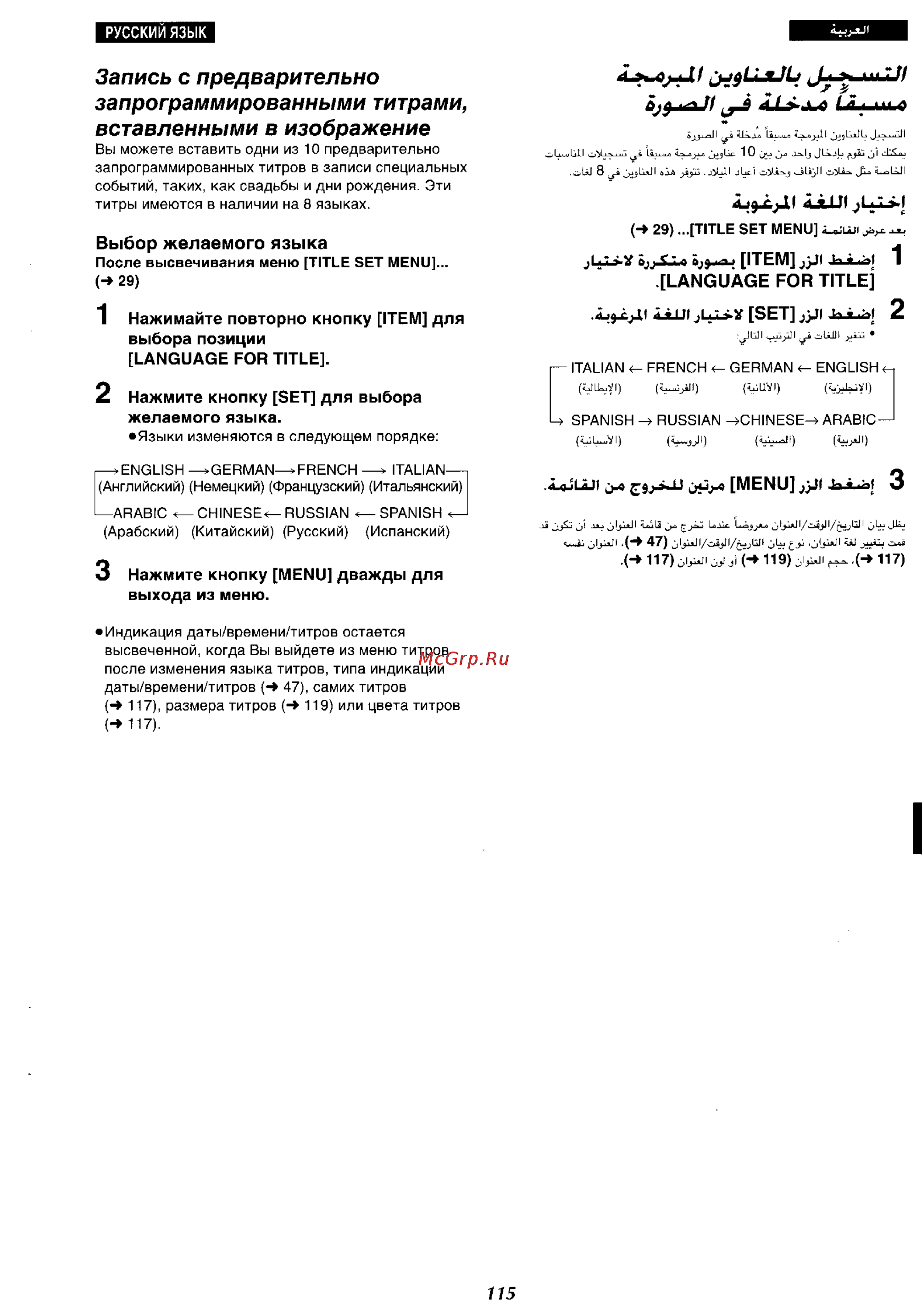 Panasonic NV-RX27EN [108/150] If la t