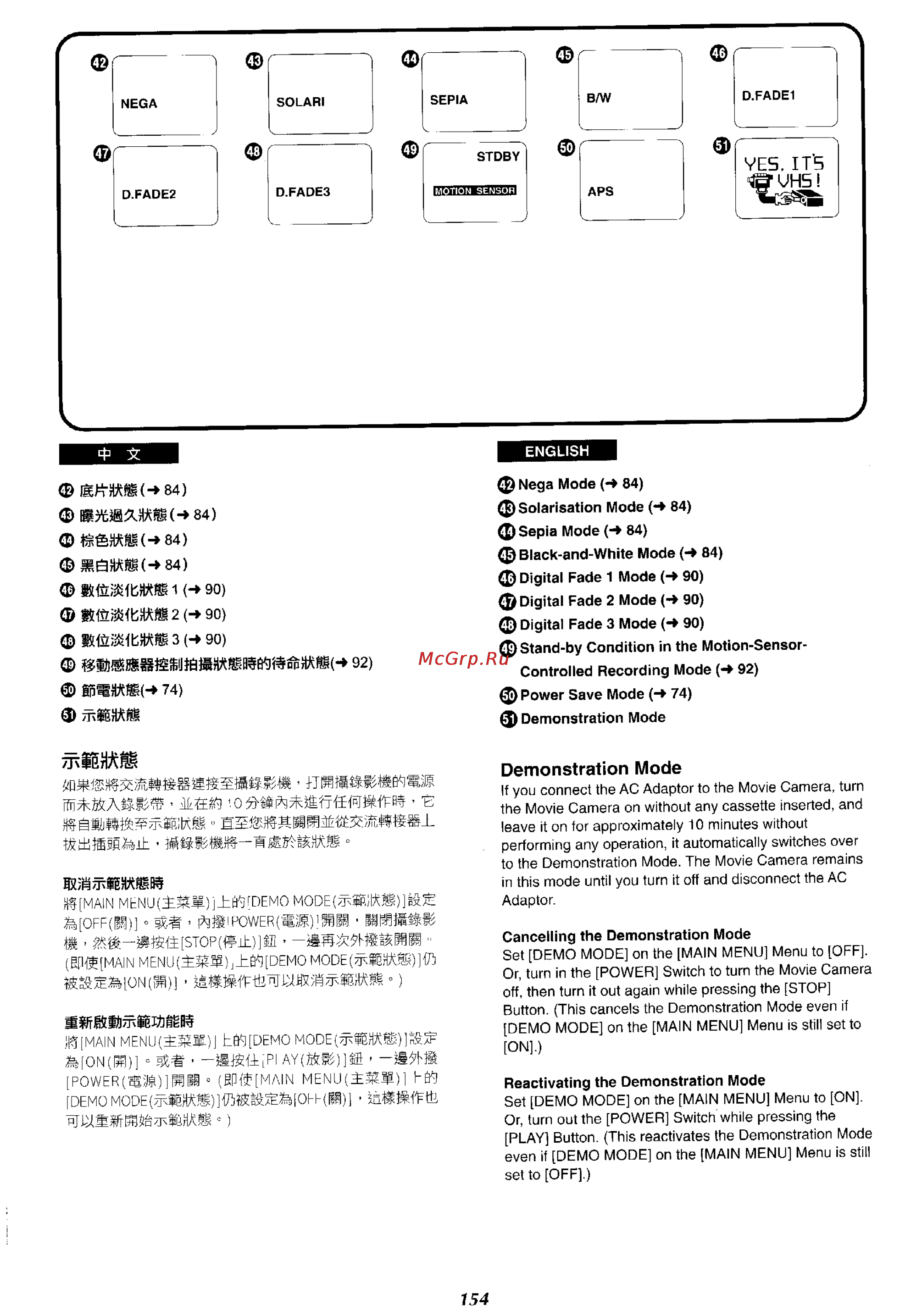 Panasonic NV-RX27EN [142/150] Demonstration mode