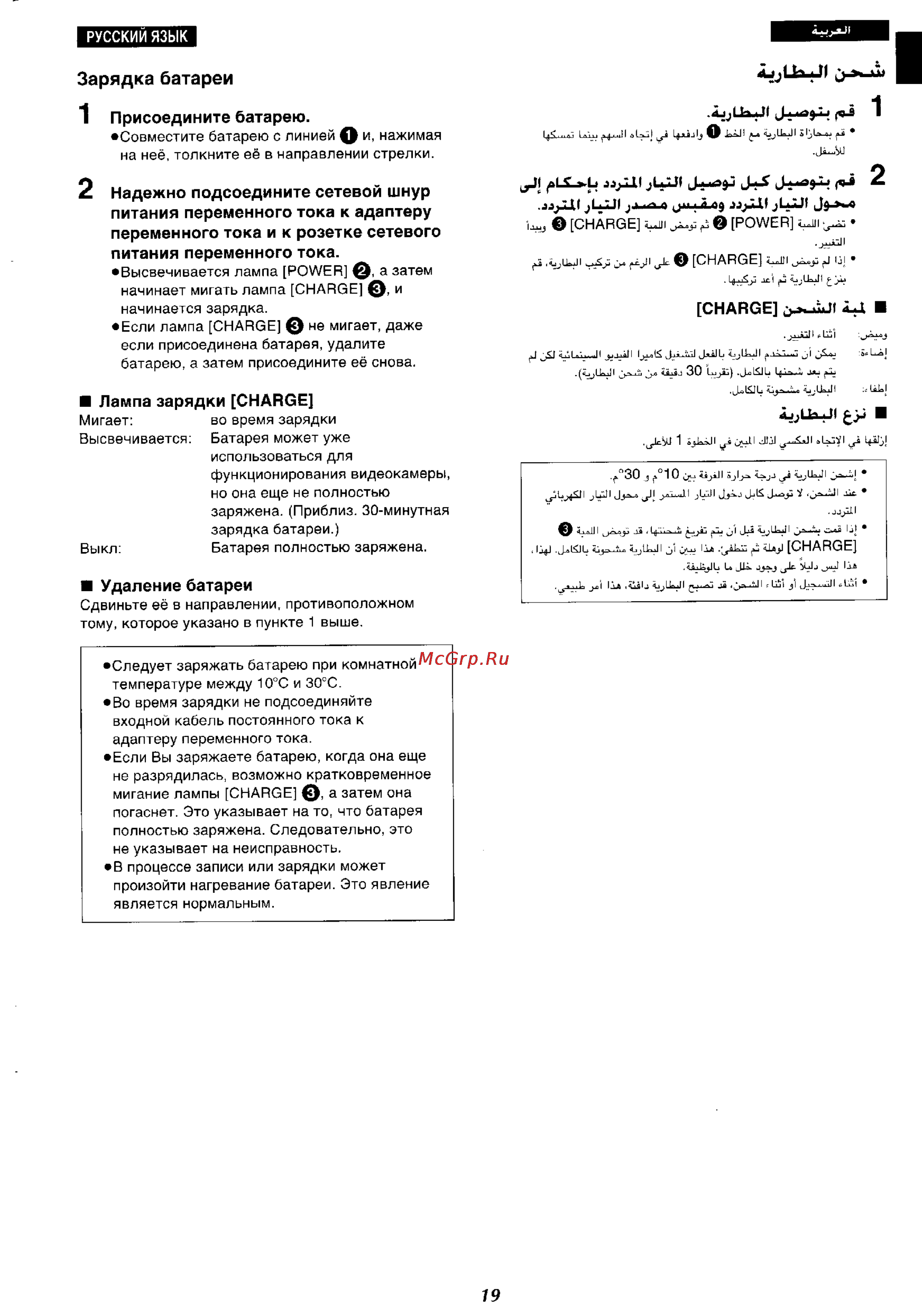 Panasonic NV-RX27EN [16/150] Ijv ulaç