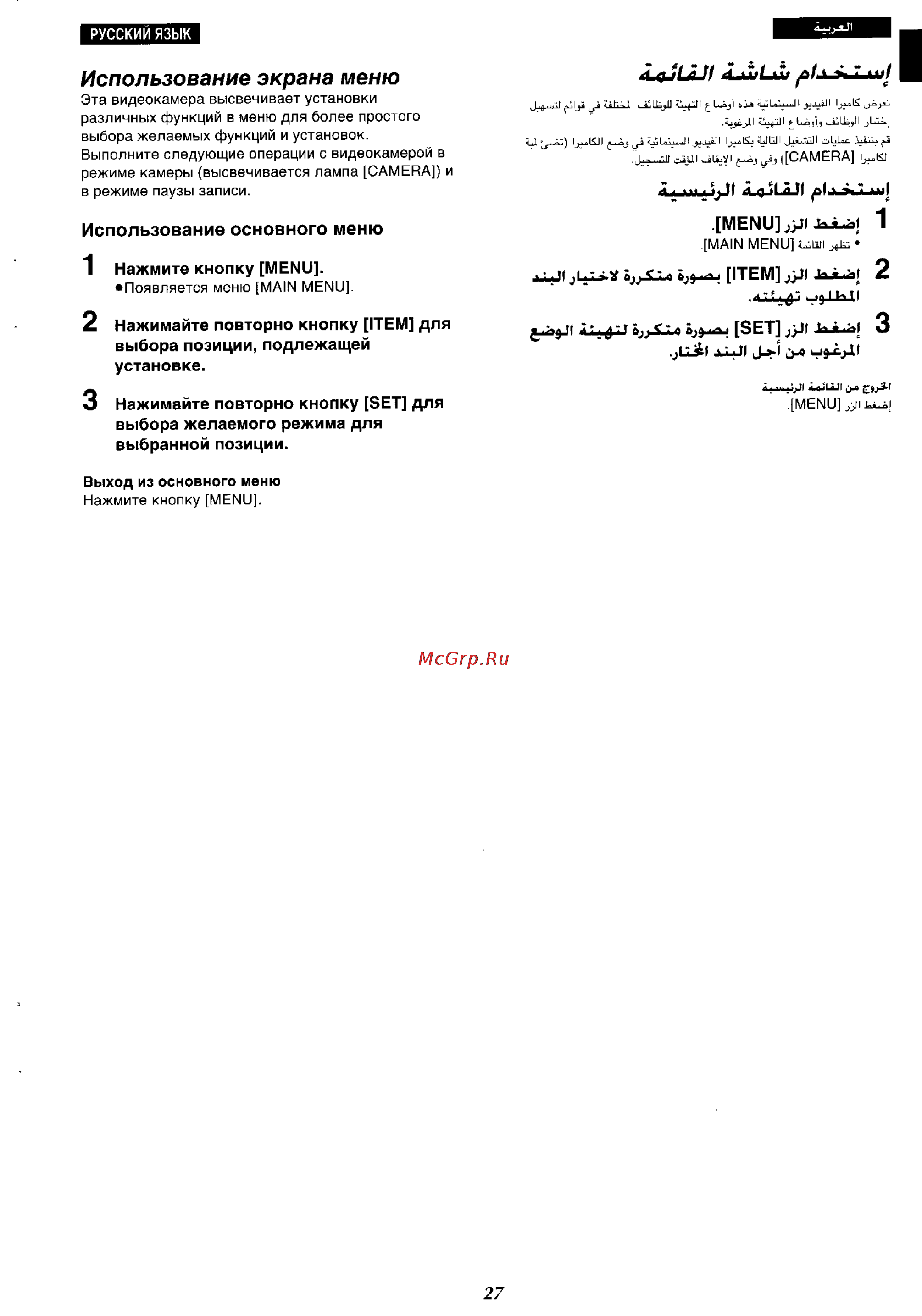 Panasonic NV-RX27EN [23/150] Item jjji