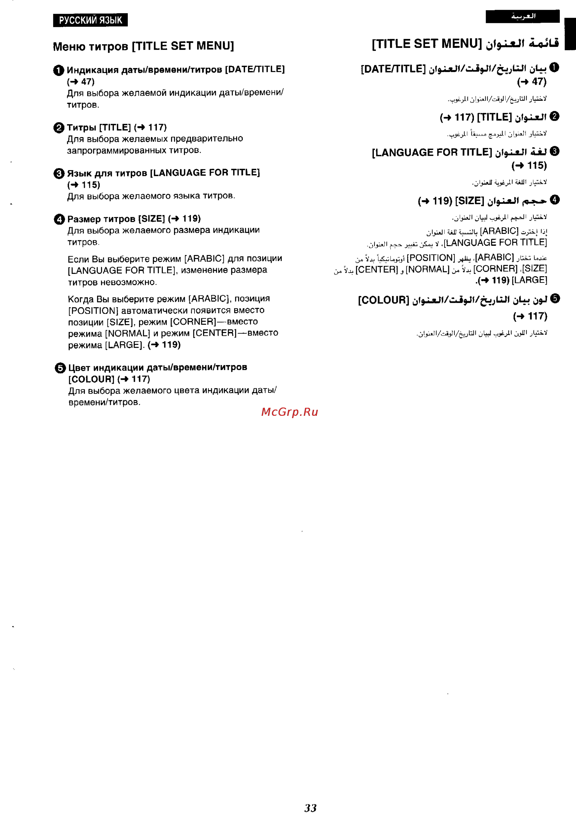 Panasonic NV-RX27EN [29/150] Title set menu ijj tjf li