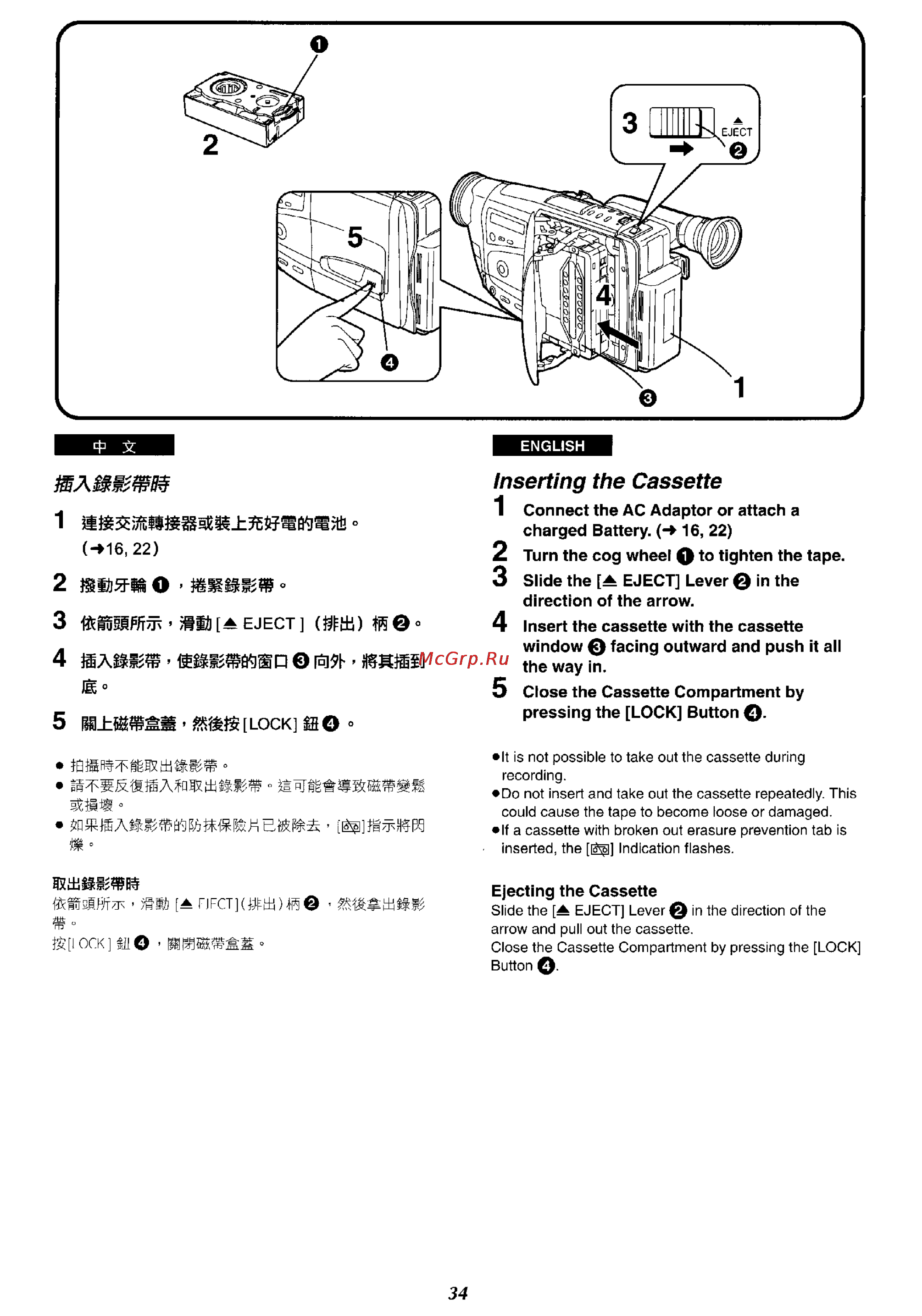 Panasonic NV-RX27EN [30/150] Inserting the cassette
