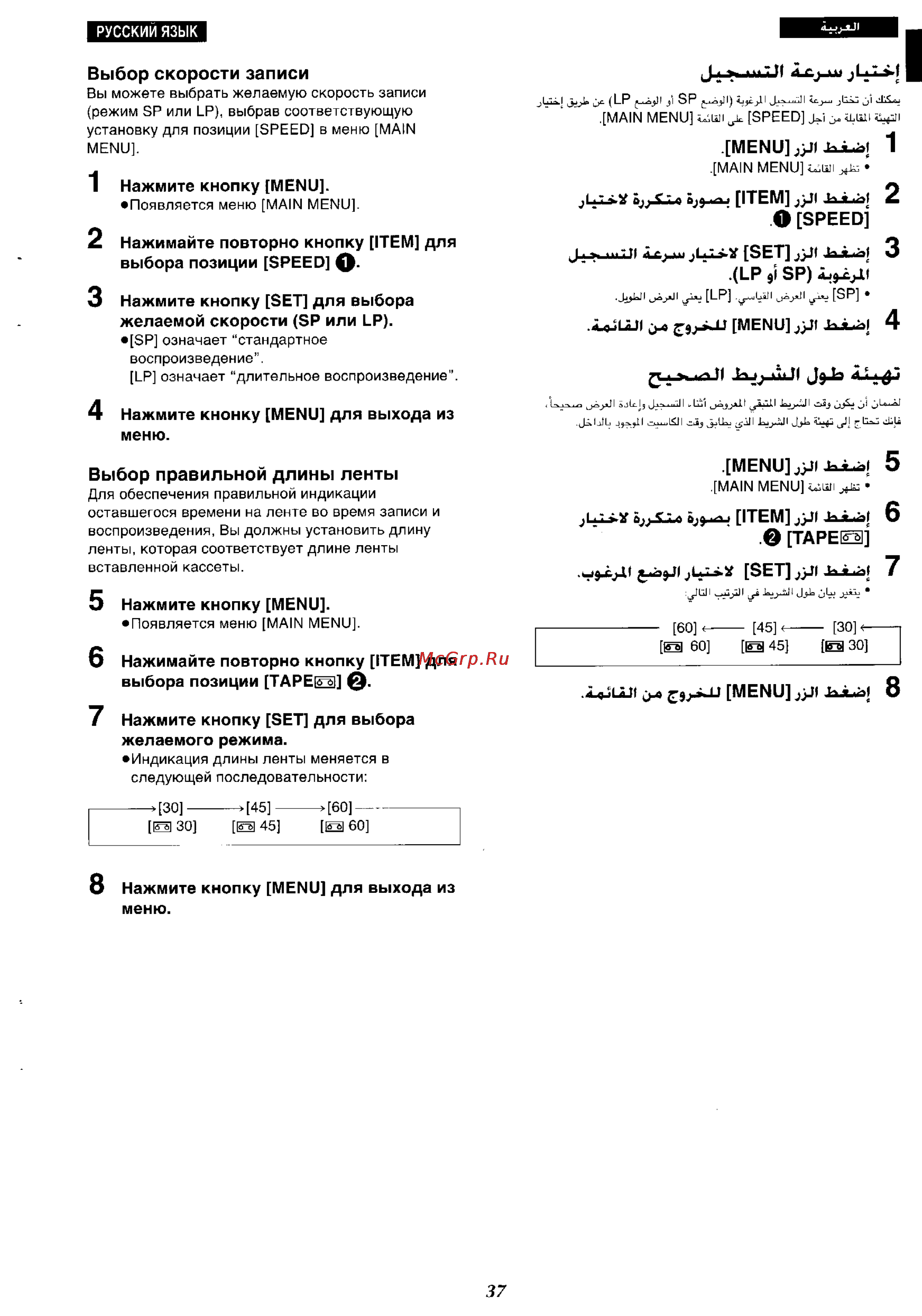 Panasonic NV-RX27EN [33/150] T item pl