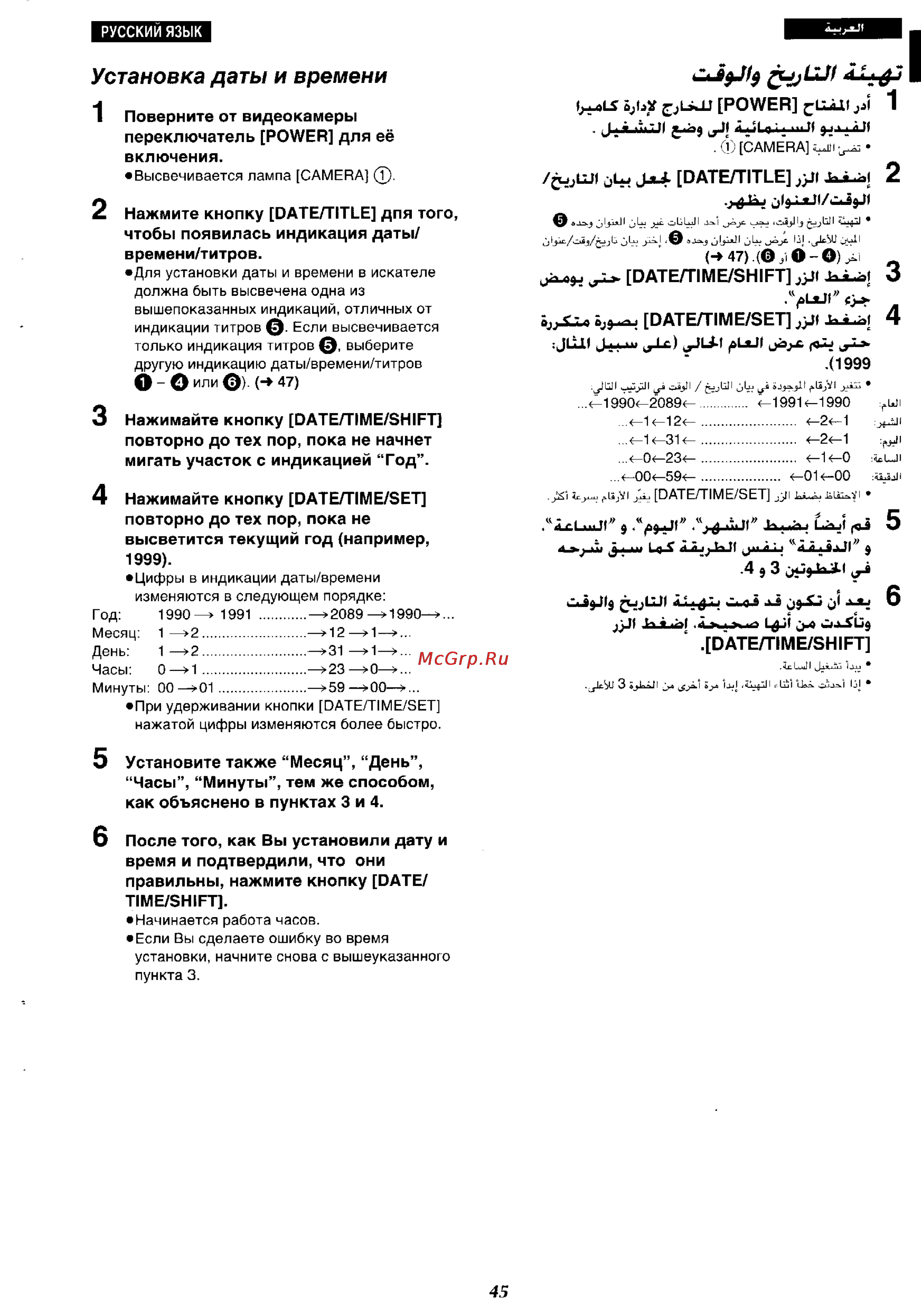 Panasonic NV-RX27EN [41/150] I ls cjlku power 1