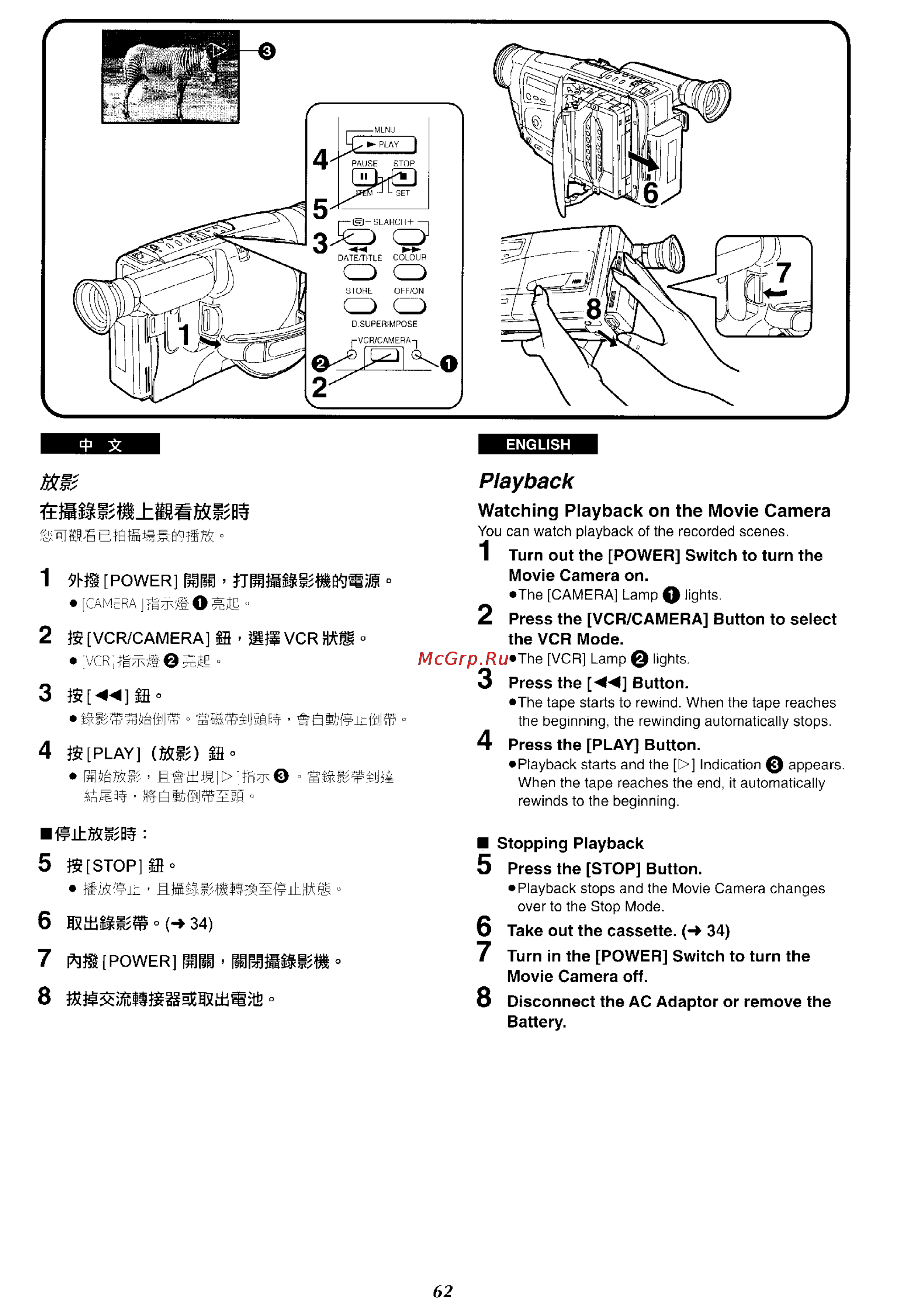Panasonic NV-RX27EN [58/150] Sbsmti