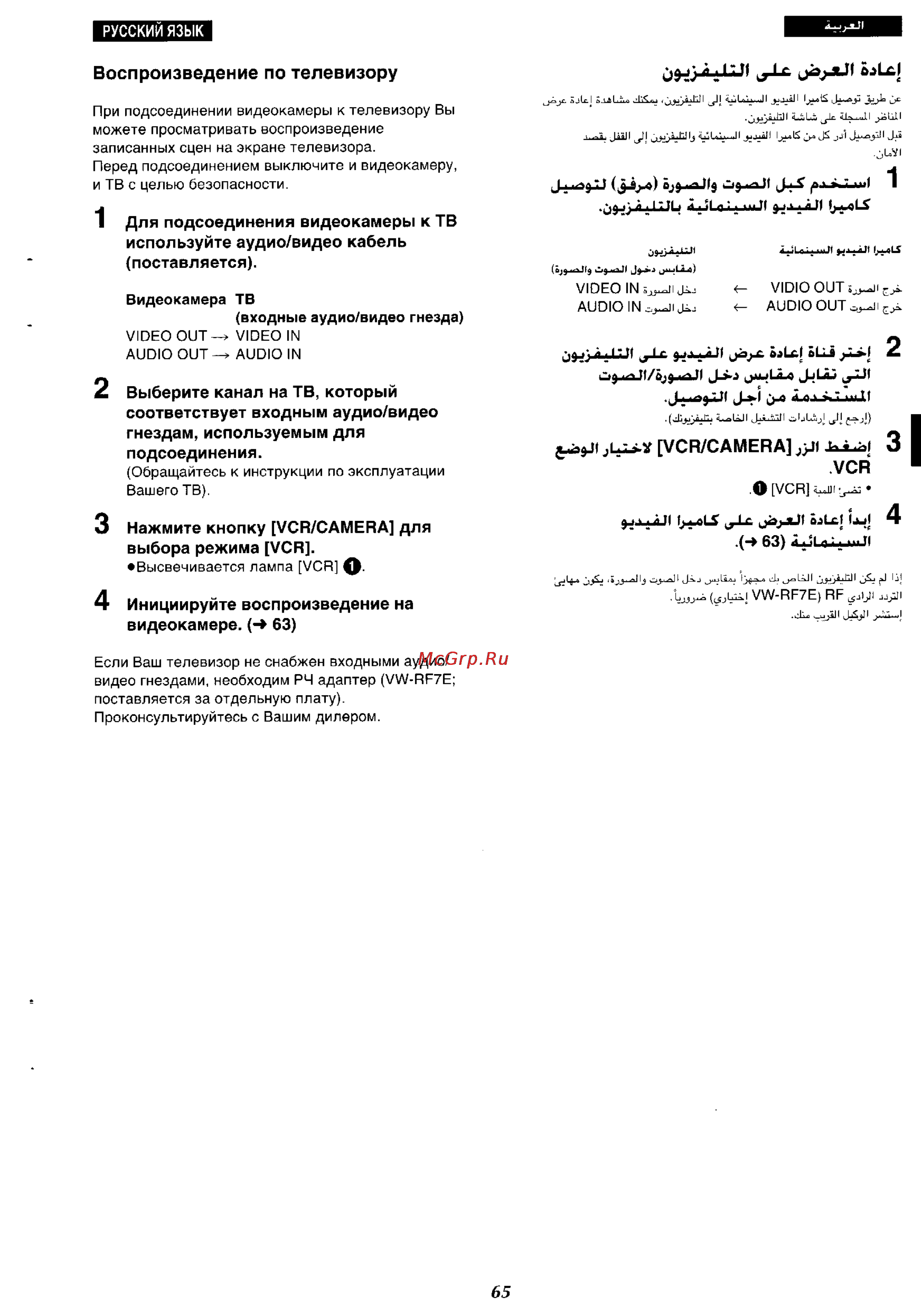 Panasonic NV-RX27EN [61/150] Vcr camera jpl ьх ы