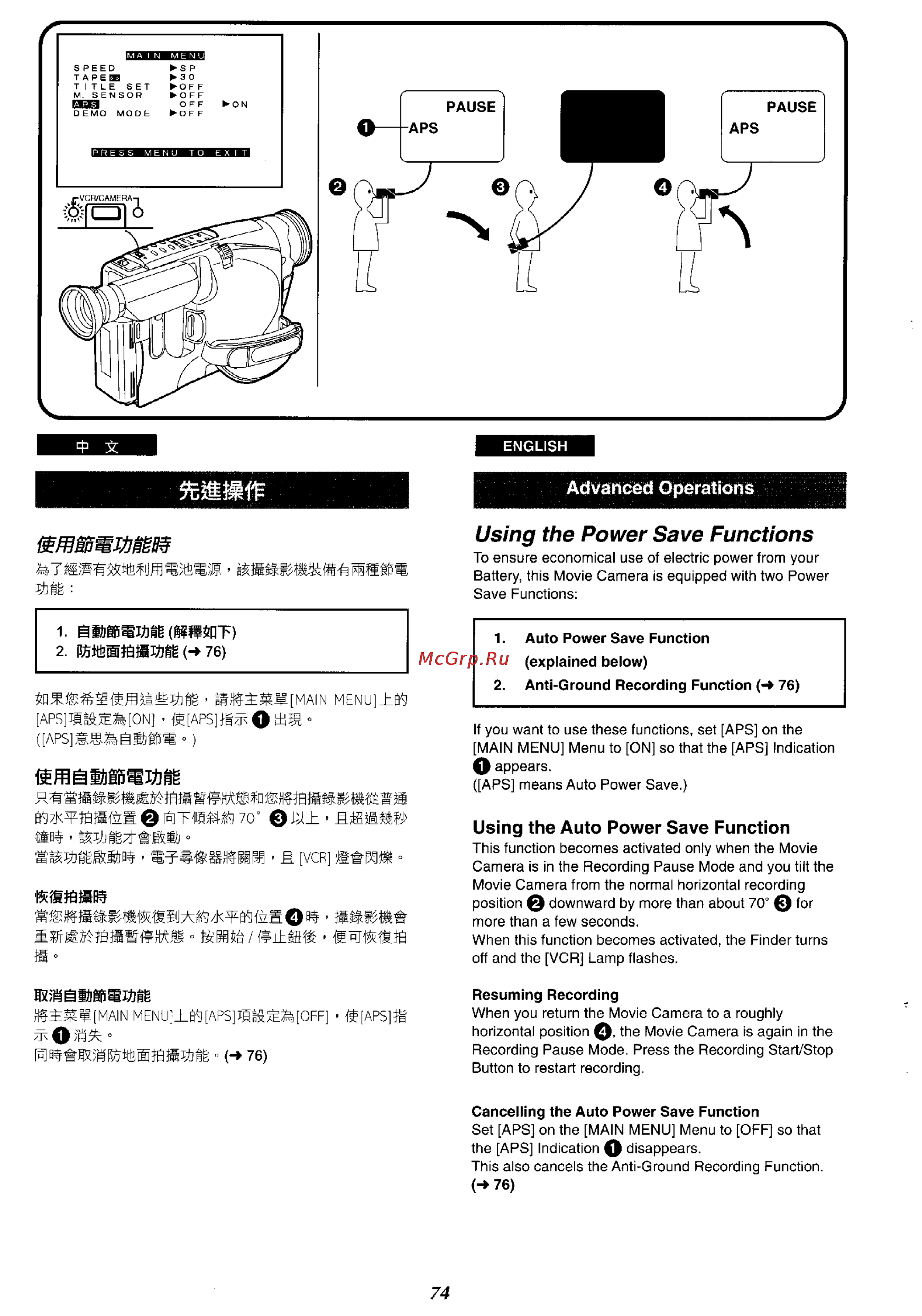 Panasonic NV-RX27EN [70/150] Using the power save functions