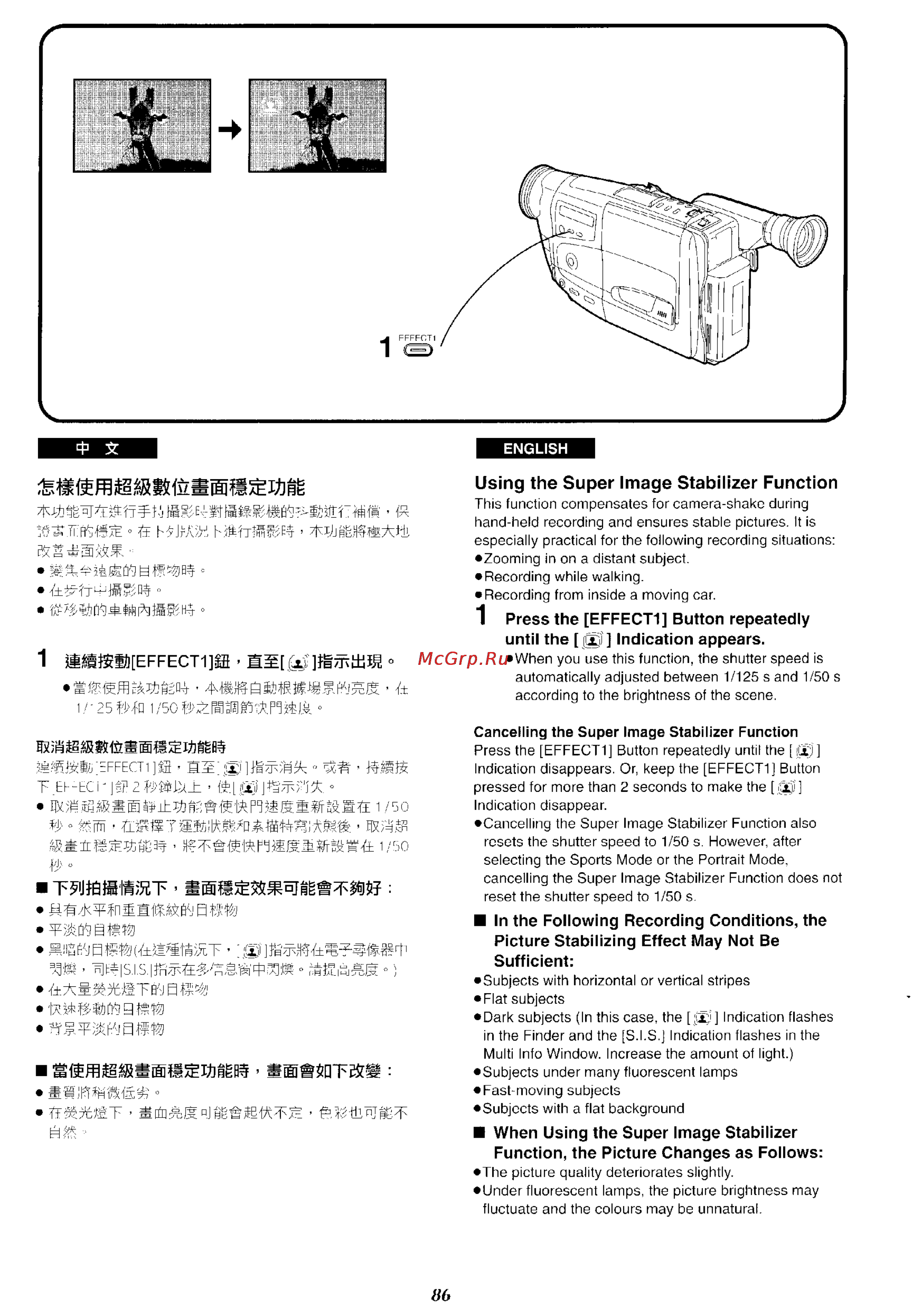Panasonic NV-RX27EN [82/150] Wa ww iw