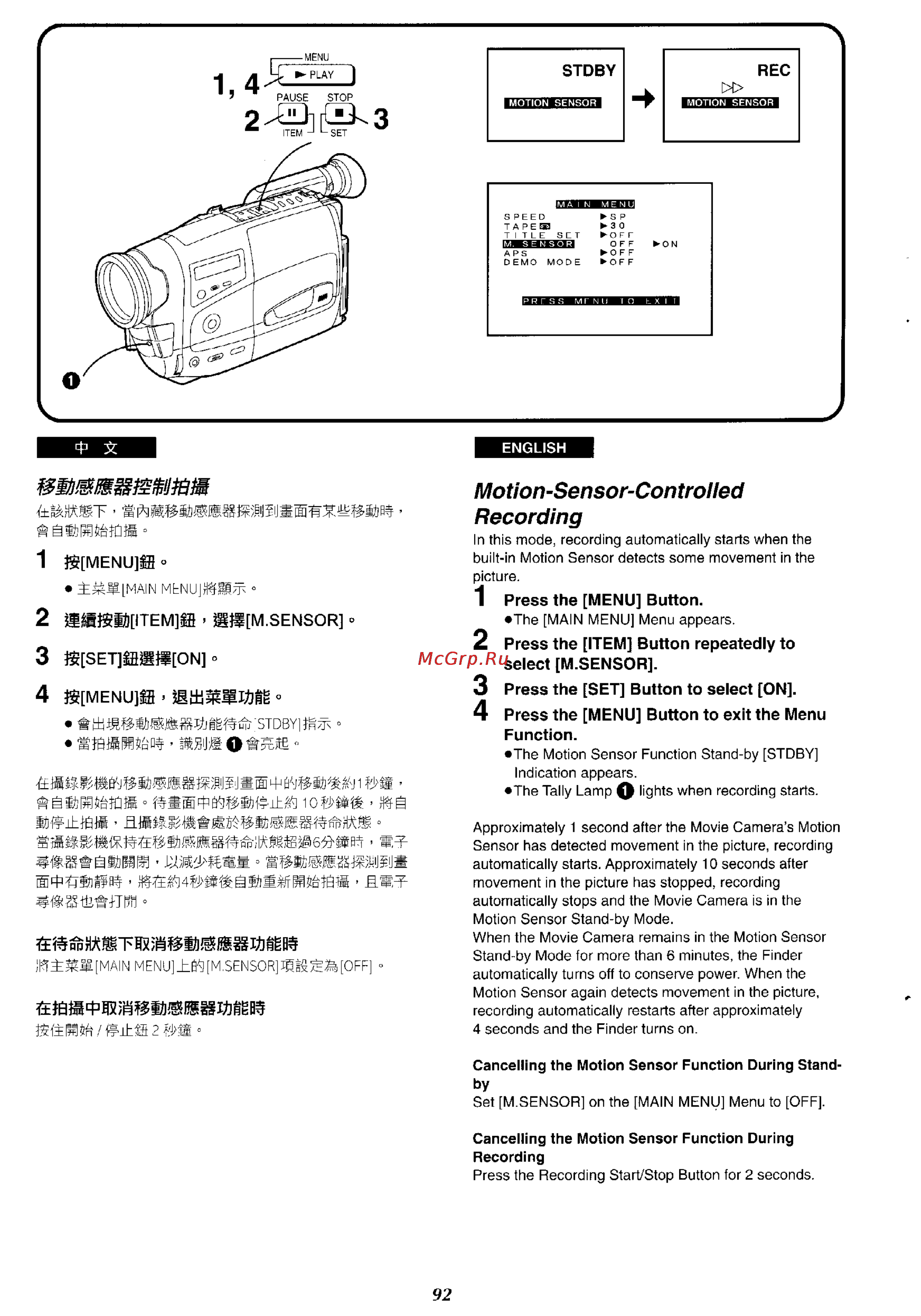 Panasonic NV-RX27EN [88/150] Motion sensor controlled recording