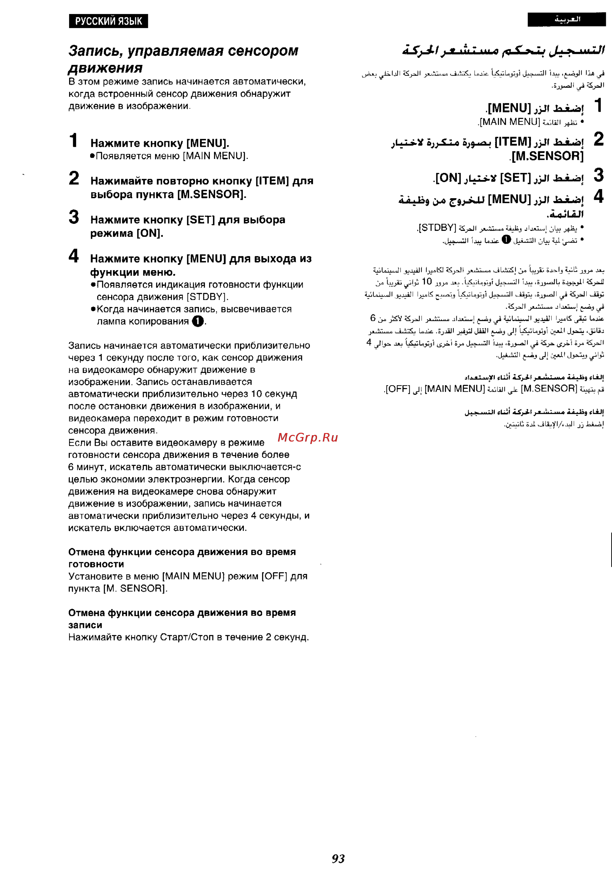Panasonic NV-RX27EN [89/150] Nt 7 t