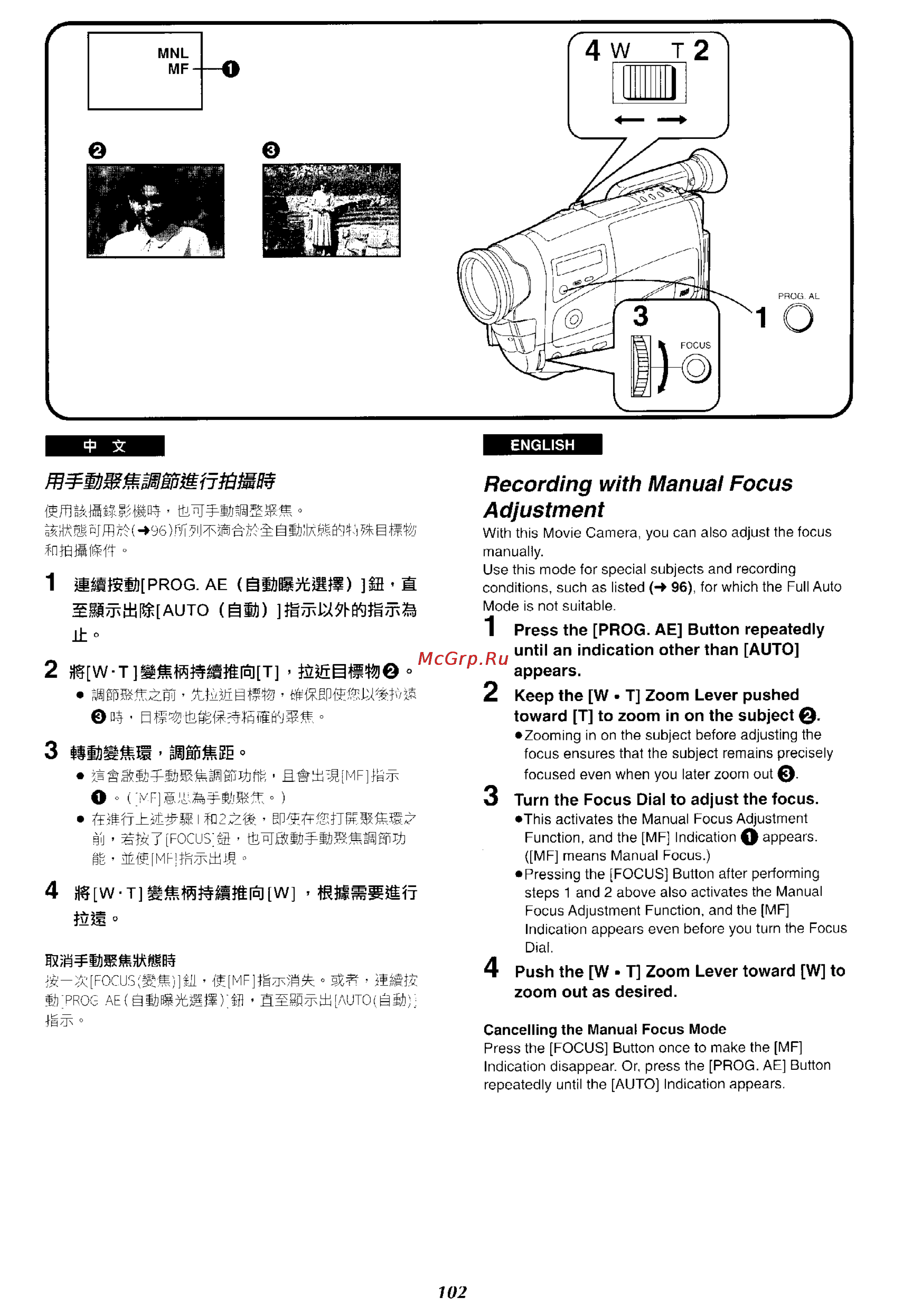 Panasonic NV-RX27EN [96/150] Recording with manual focus adjustment