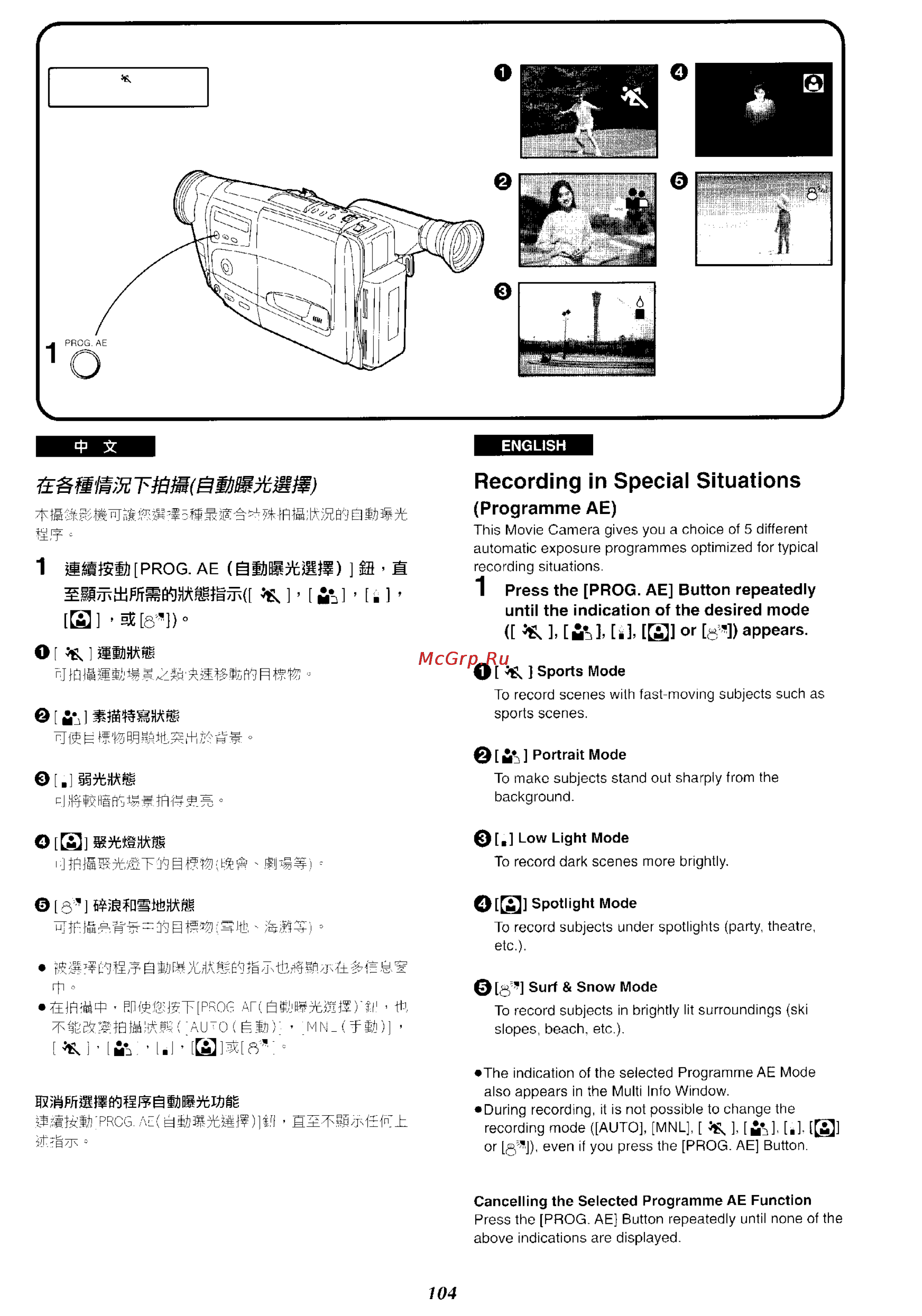 Panasonic NV-RX27EN [98/150] Recording in special situations