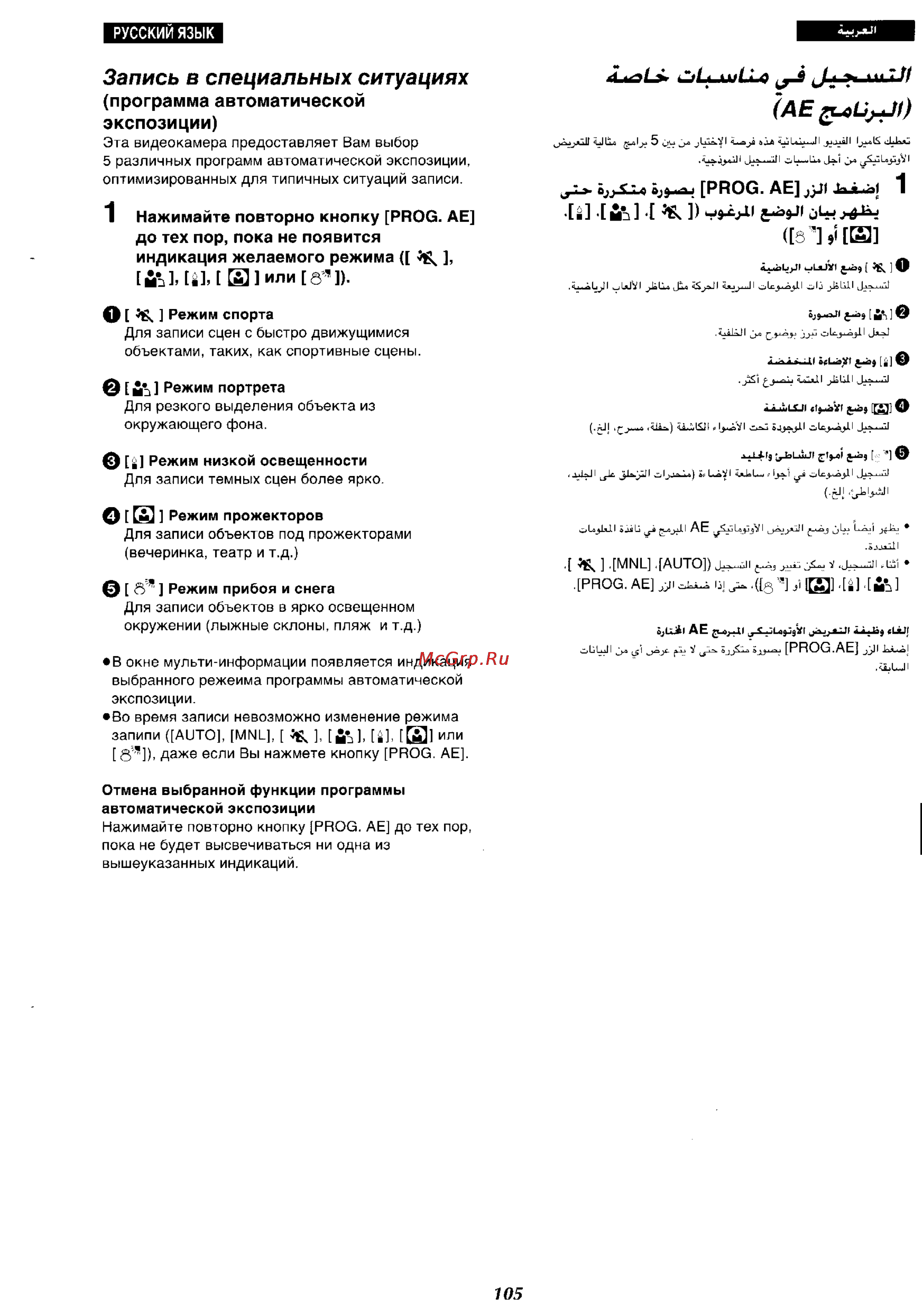 Panasonic NV-RX27EN [99/150] Ае g ouj jl