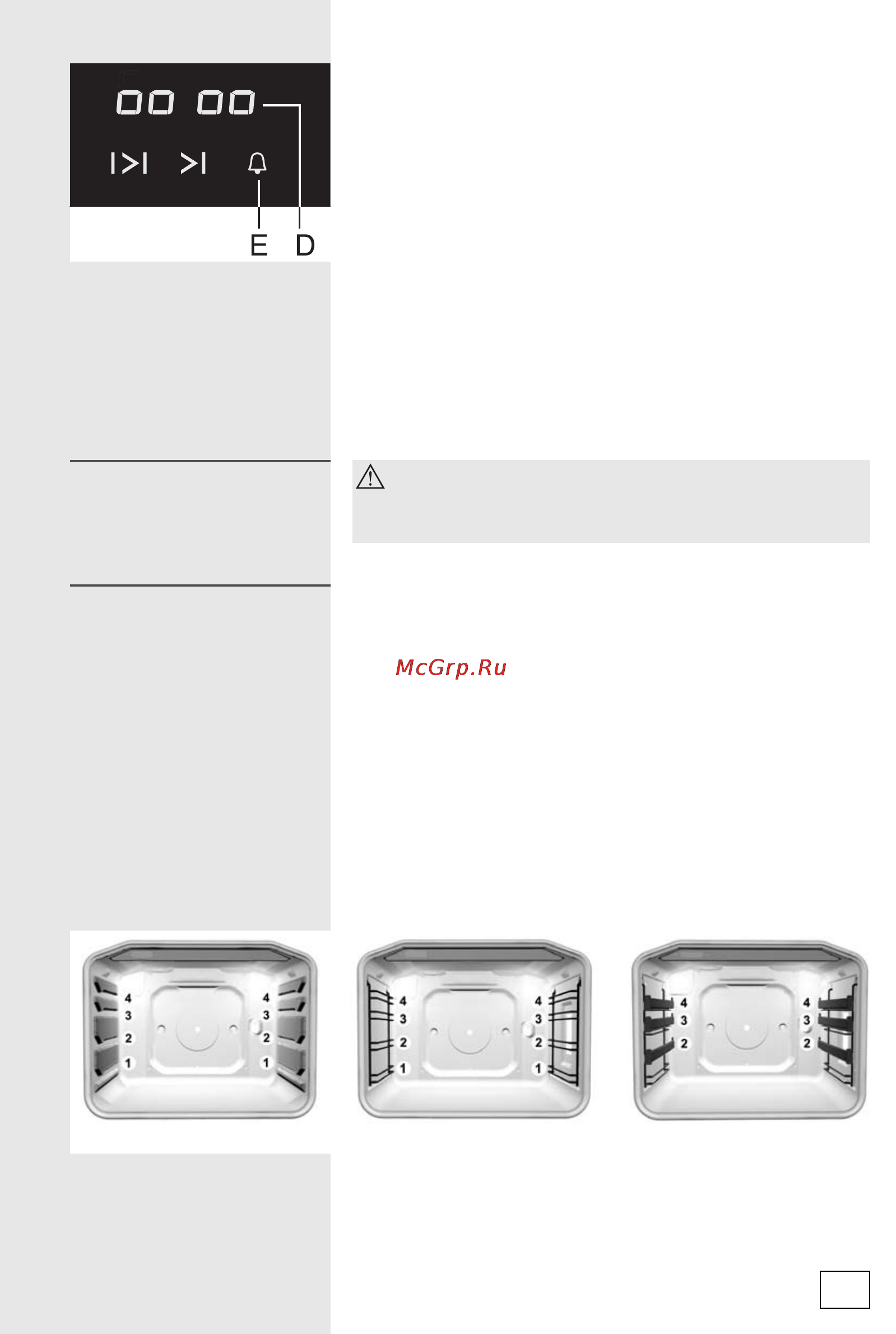 Gorenje BO 8645MG [21/52] Сохранение установок при отключении электроэнергии