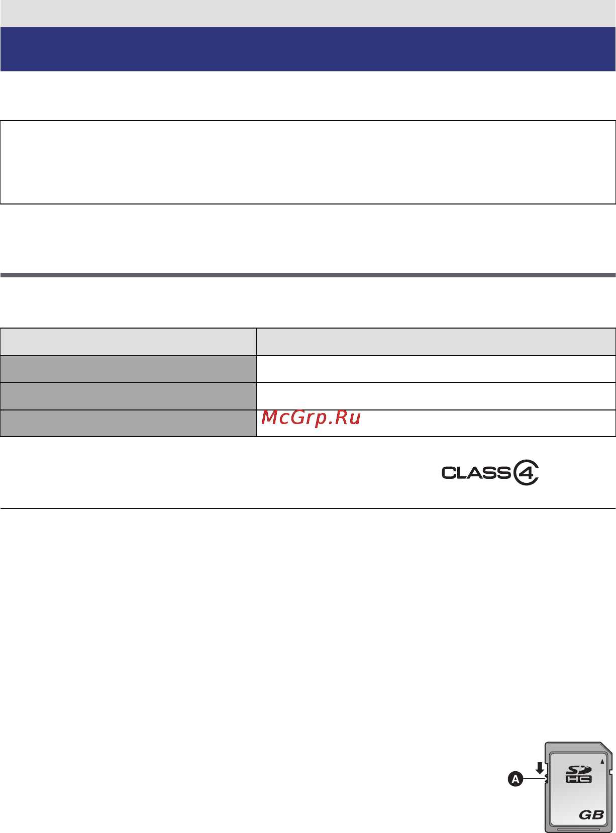 Panasonic HC-V100 [13/105] Карты которые можно использовать с данным устройством